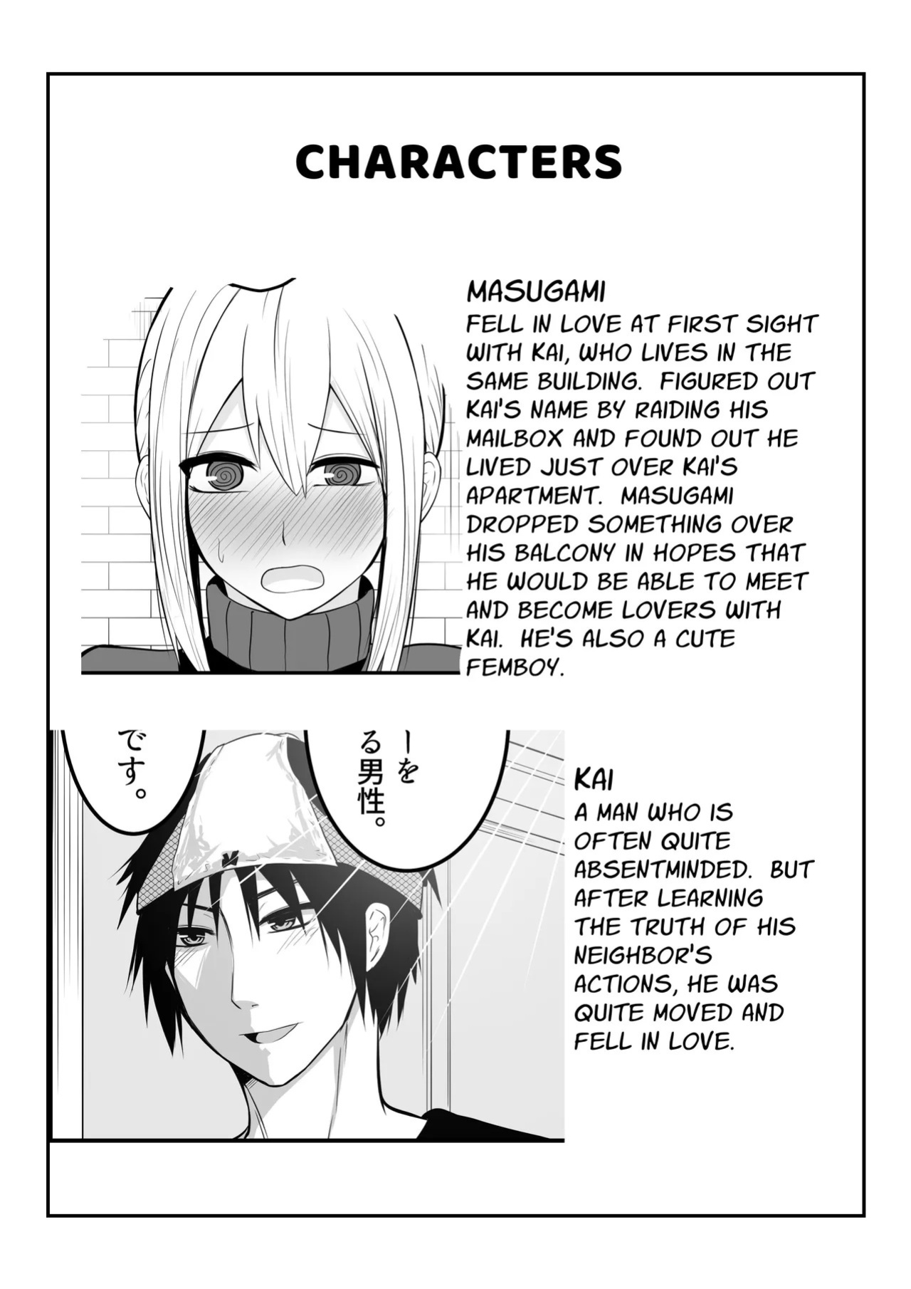 [Natural one (Toodoo Yuuichi)] Flirty Lovey Homo Sex with a Cute Crossdressing Guy [English] [Stationary Target]