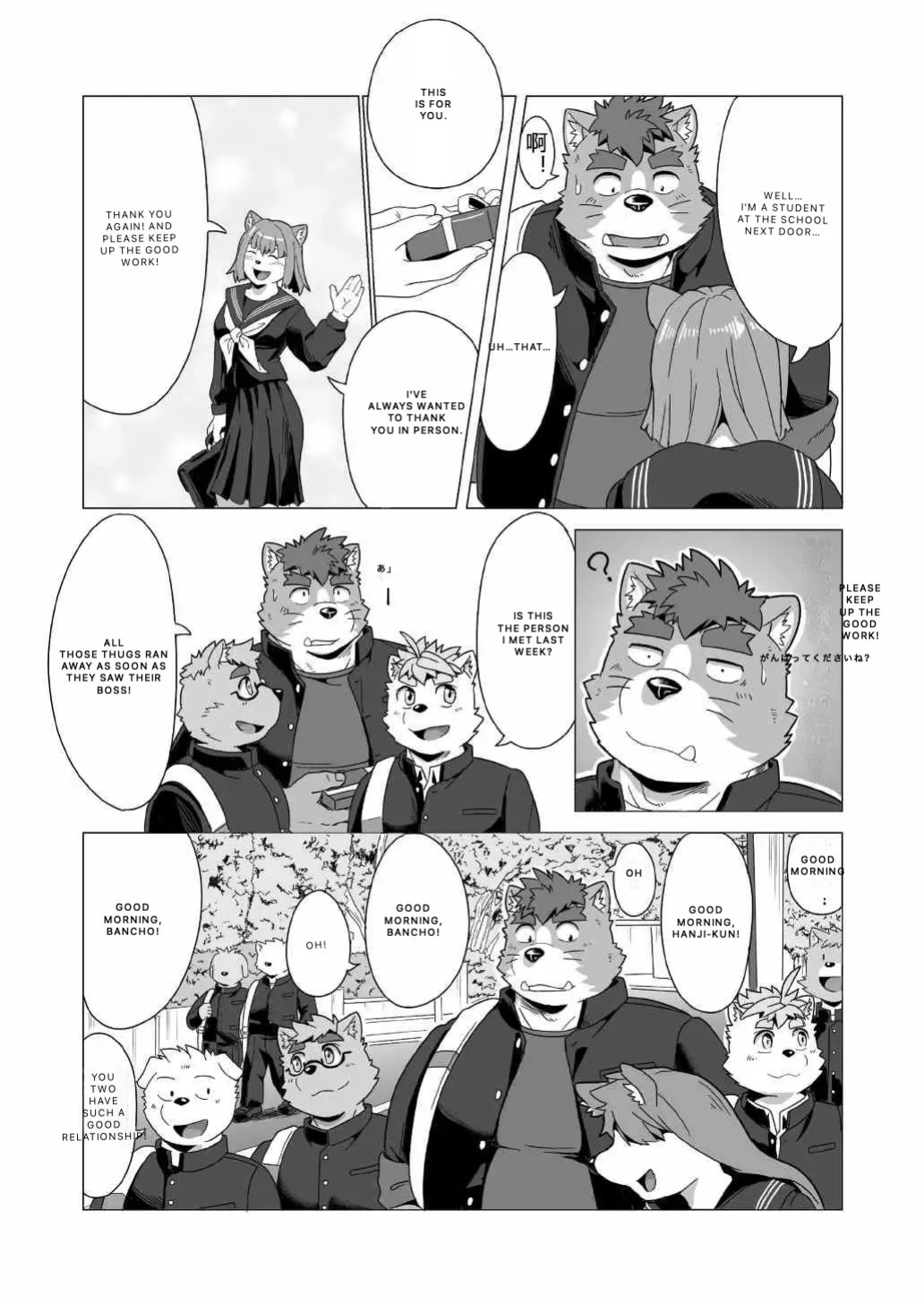 Tasukete! Banchou!!