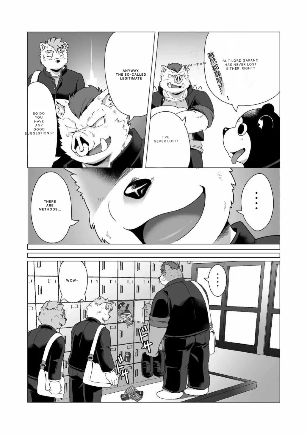 Tasukete! Banchou!!