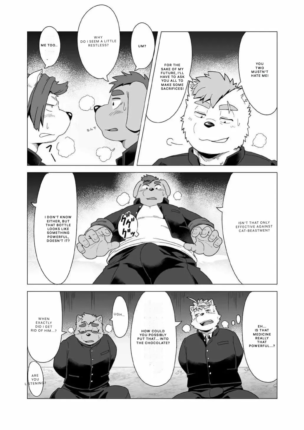 Tasukete! Banchou!!