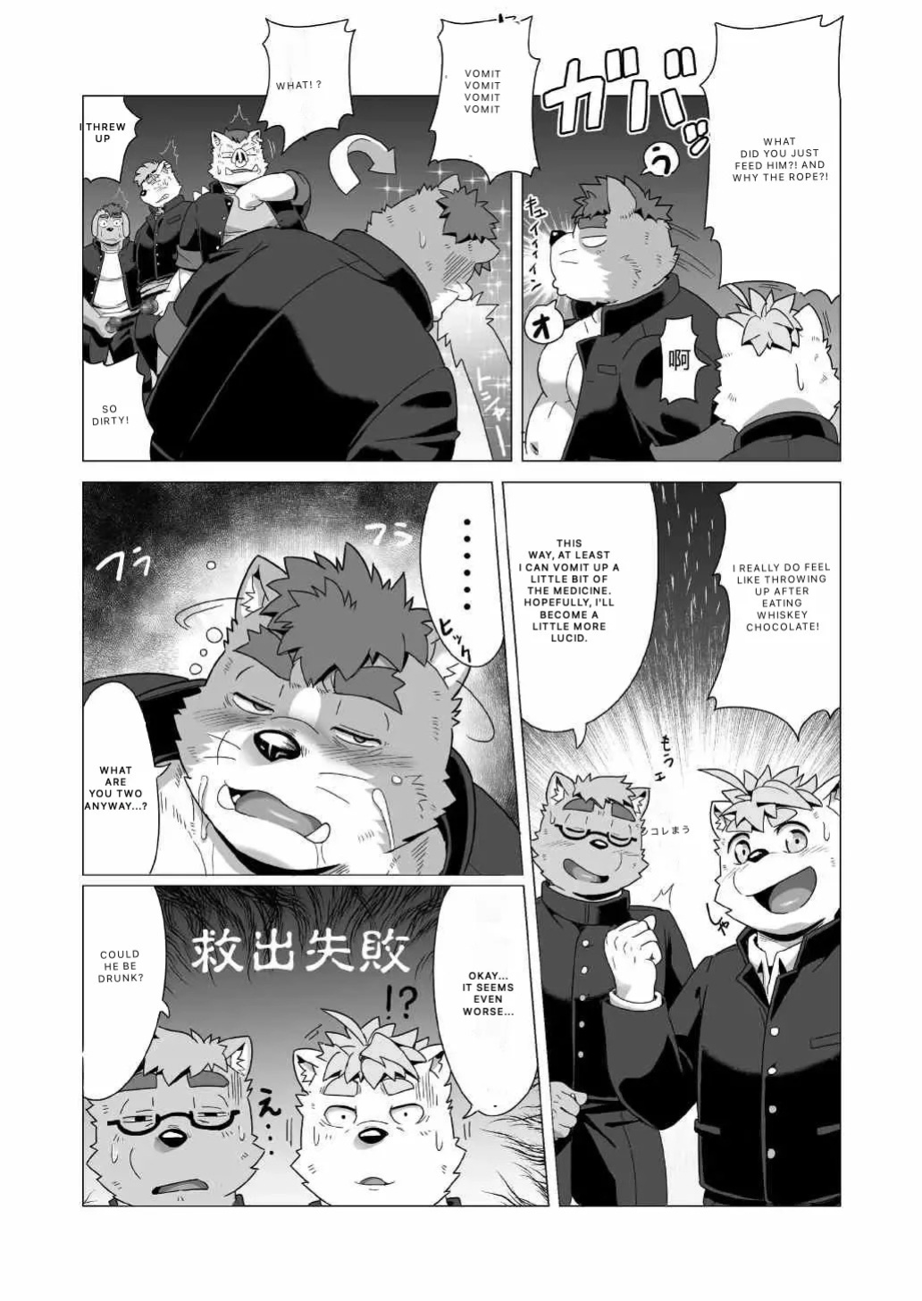Tasukete! Banchou!!