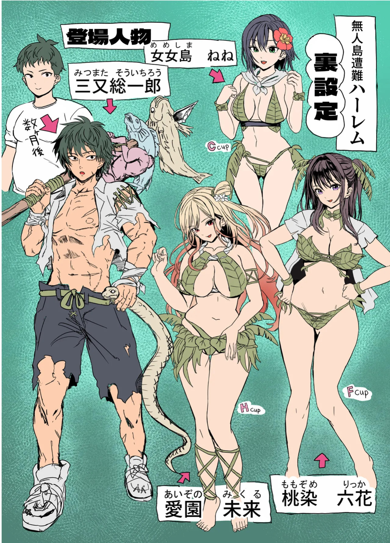 [Hokekiyo Carnival (Houhokekiyo)] Mujintou Sounan Harem | Deserted Island Castaway Harem [English] {Doujins.com}