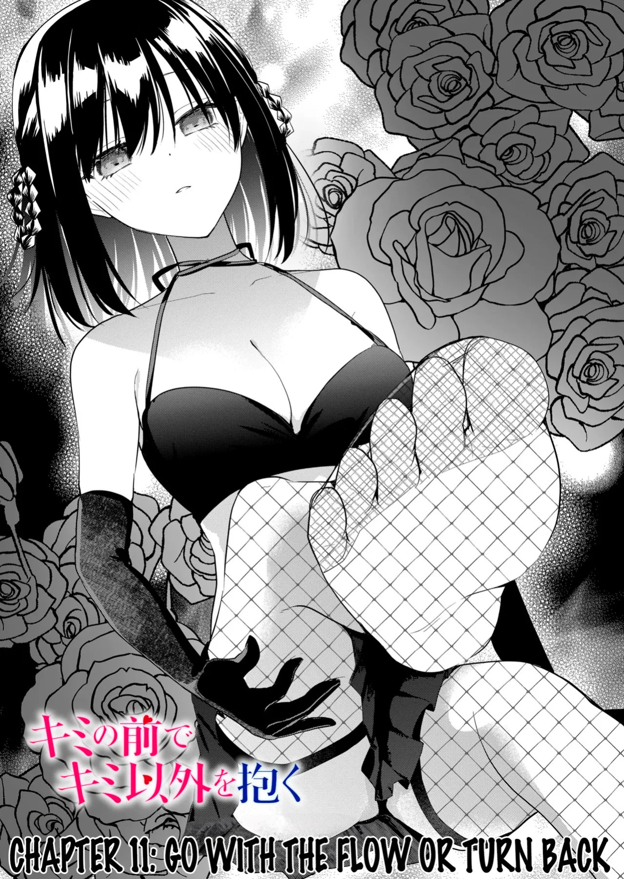 [Nakao] Kimi no Mae de Kimi Igai o Daku Ch. 11 | Having Sex with Someone Else in Front of You 11 [English]