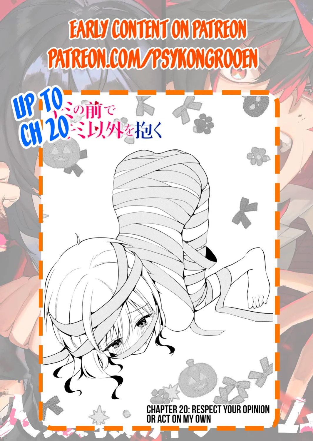 [Nakao] Kimi no Mae de Kimi Igai o Daku Ch. 11 | Having Sex with Someone Else in Front of You 11 [English]