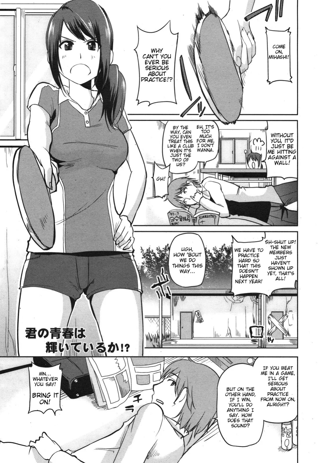 [Azuma Sawayoshi] Zenjinsokkō takkyū-bu zenjinsokkō! Takkyū-bu (COMIC Megamilk 2011-02 Vol. 08) [English]