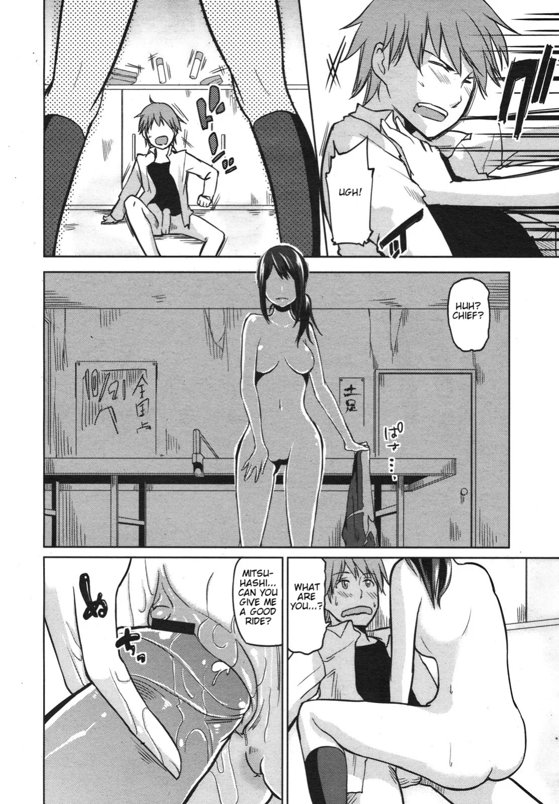 [Azuma Sawayoshi] Zenjinsokkō takkyū-bu zenjinsokkō! Takkyū-bu (COMIC Megamilk 2011-02 Vol. 08) [English]
