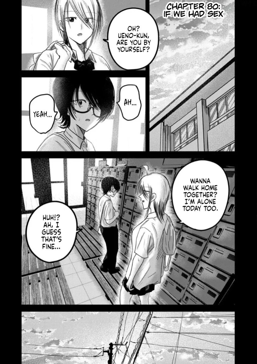 [Nakaura Tomoki] Ueno-kun wa Kaihatsu-zumi Dai 80 wa | Ueno-kun Has Been Developed Chapter 80 [English]