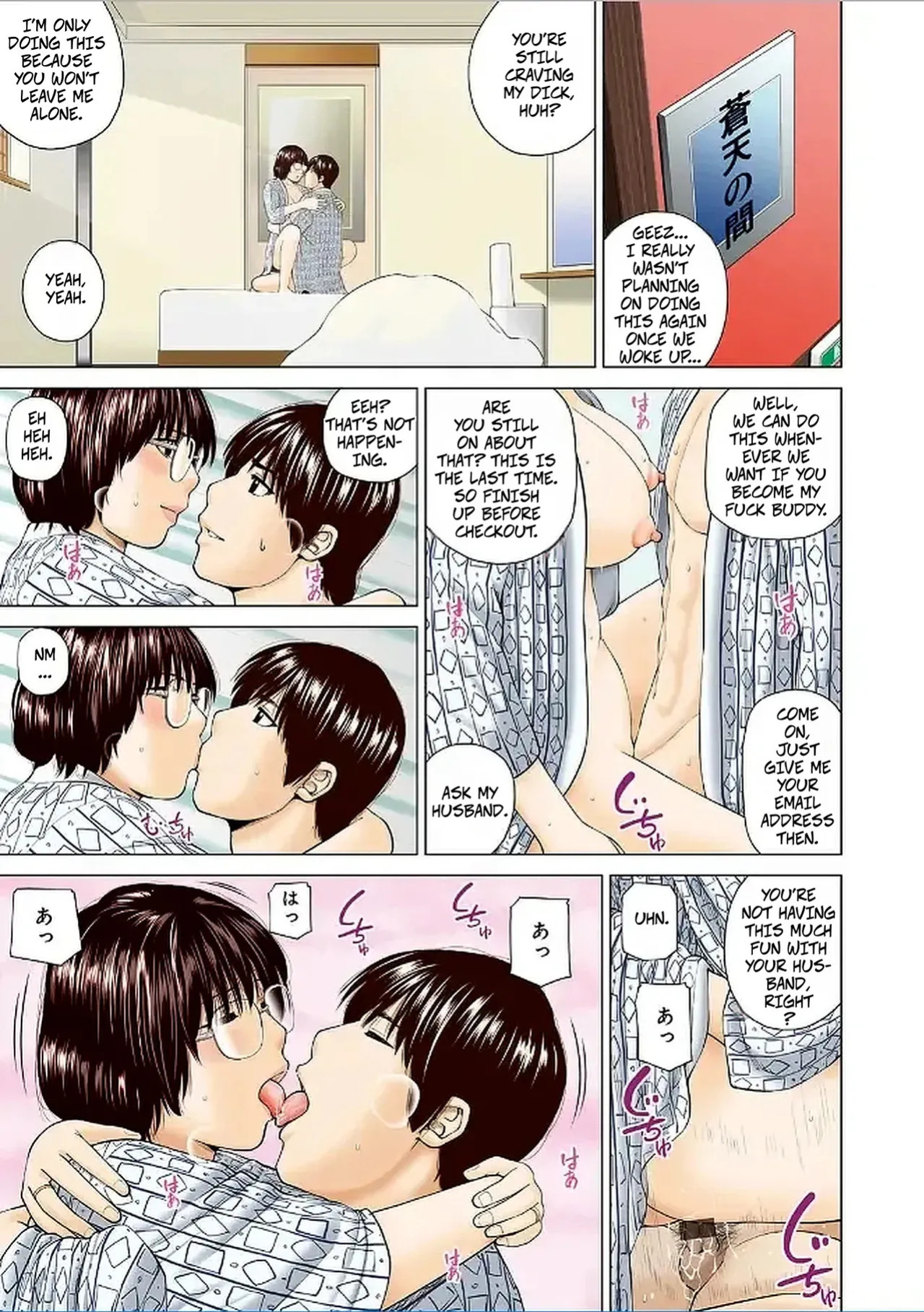 [Kuroki Hidehiko] 39-Year-Old Wife Swapping Trip 1 Check-in (39-sai Uruwashiki Hanjukuzuma 1) [Digital]