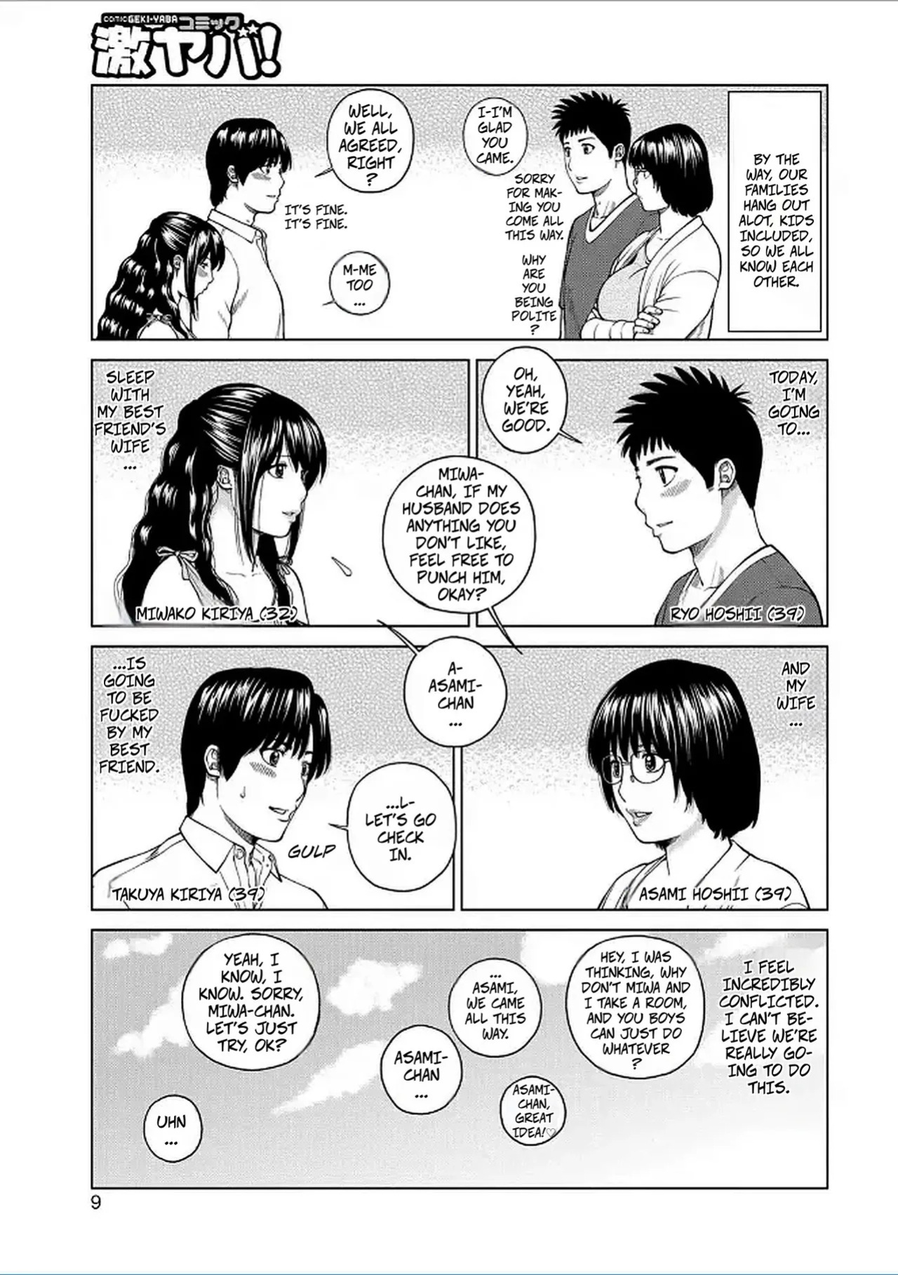 [Kuroki Hidehiko] 39-Year-Old Wife Swapping Trip 1 Check-in (39-sai Uruwashiki Hanjukuzuma 1) [Digital]