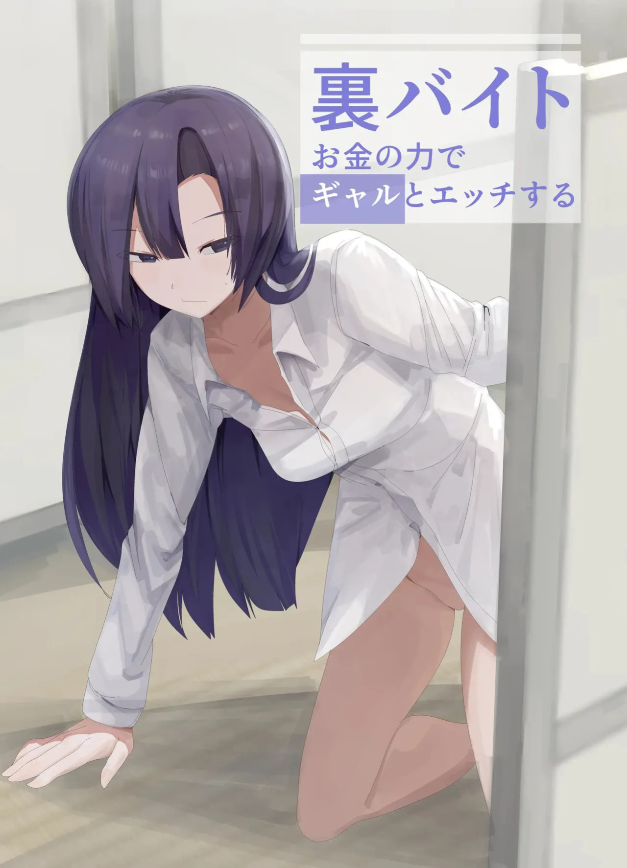[Kongarin (Shiromaki Mizuga)] A Gal Using Her Body To Make Extra Money At Her Part-time Job