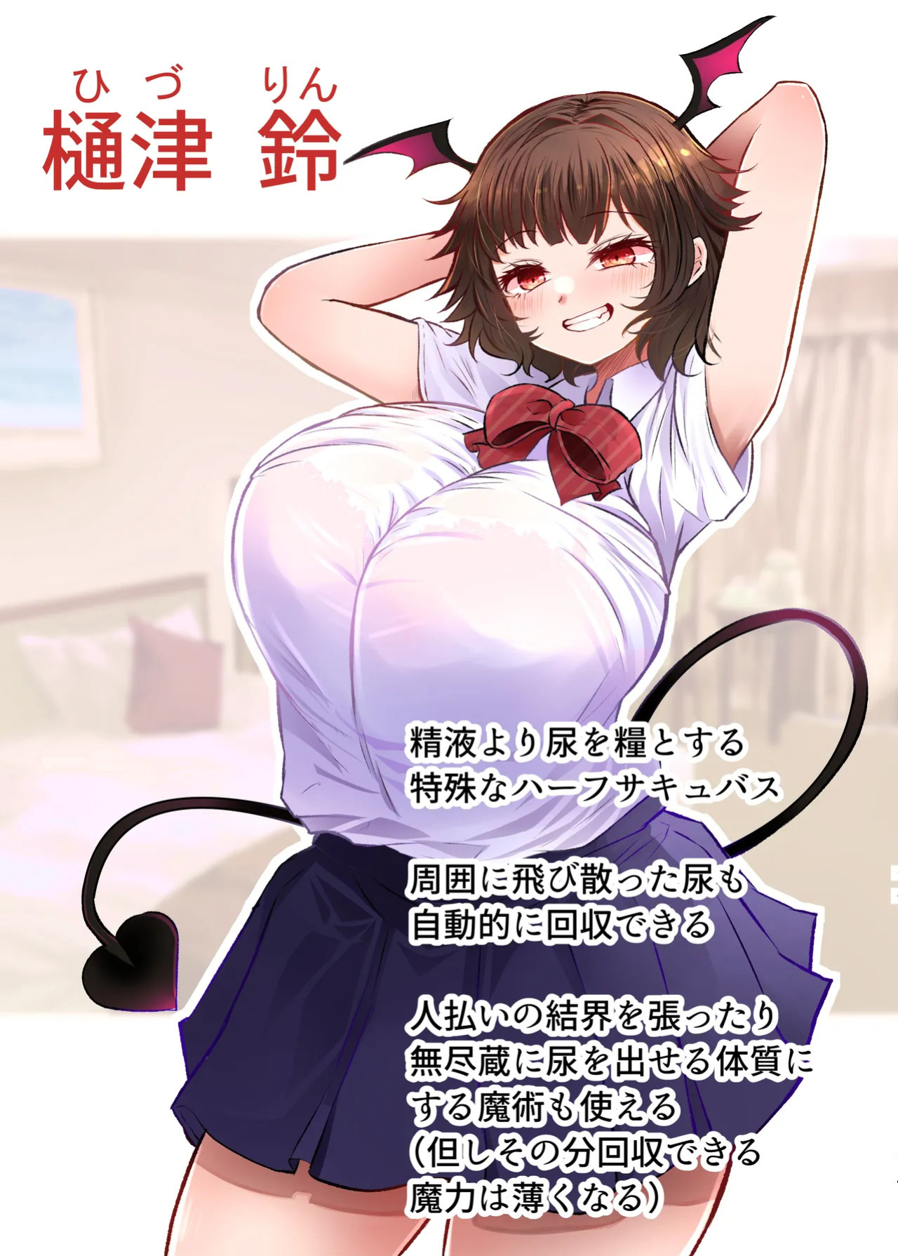A Big-Titted Girl Wants to Bathe in My Urine