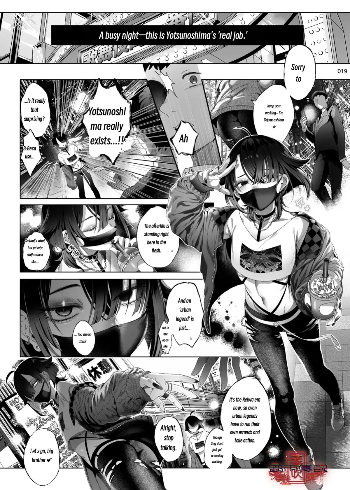 The Legend of Shinoshima Modern Edition