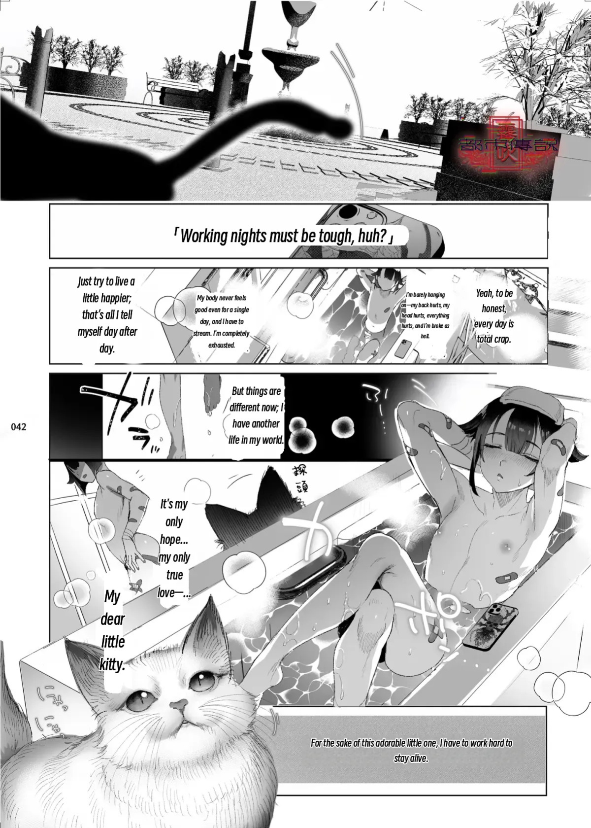 The Legend of Shinoshima Modern Edition