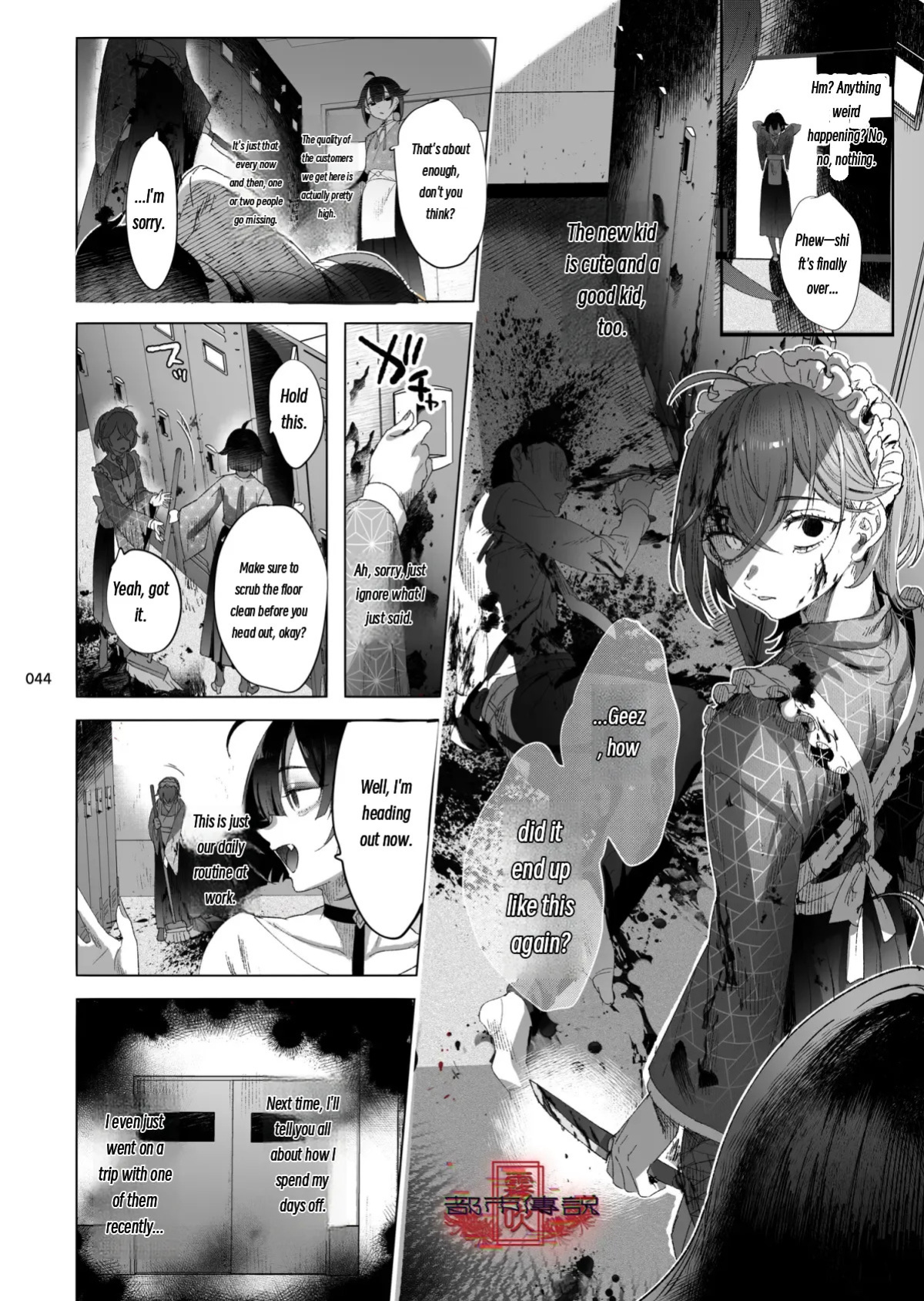 The Legend of Shinoshima Modern Edition