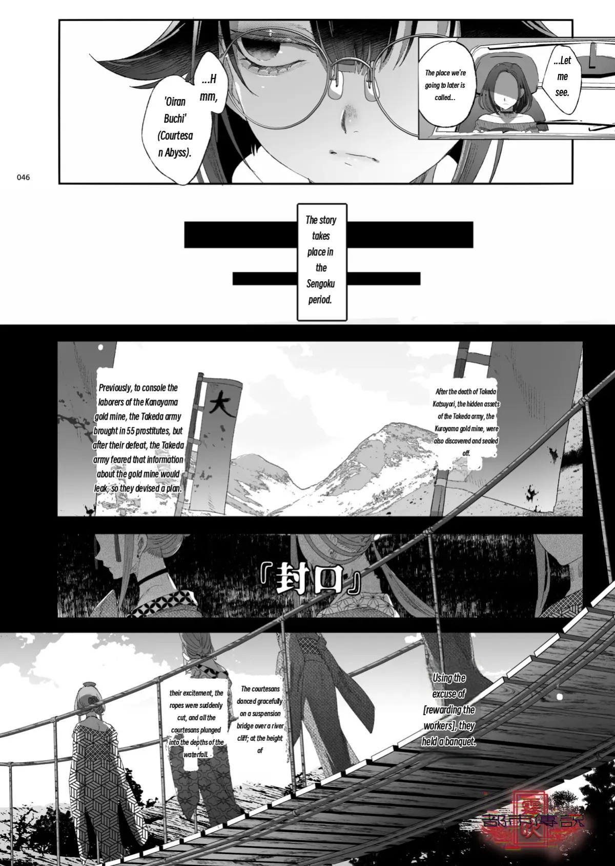 The Legend of Shinoshima Modern Edition