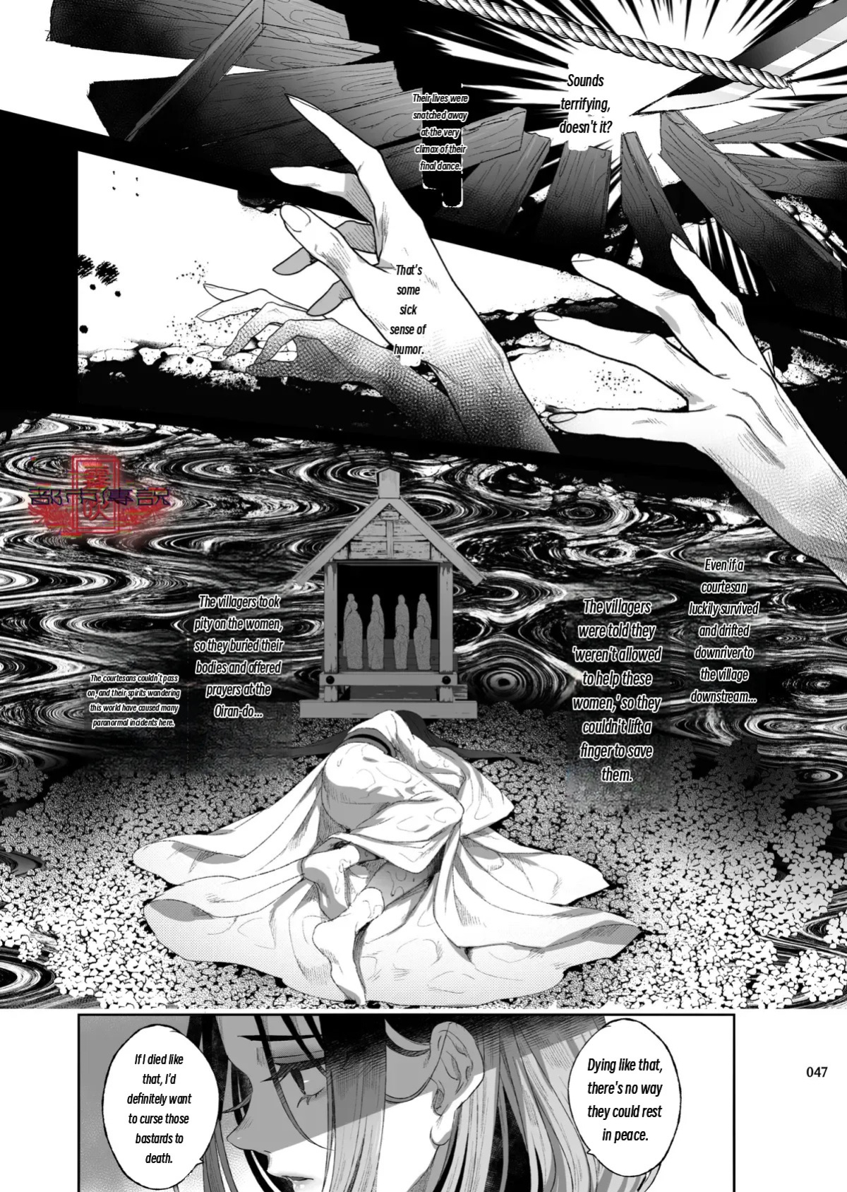 The Legend of Shinoshima Modern Edition