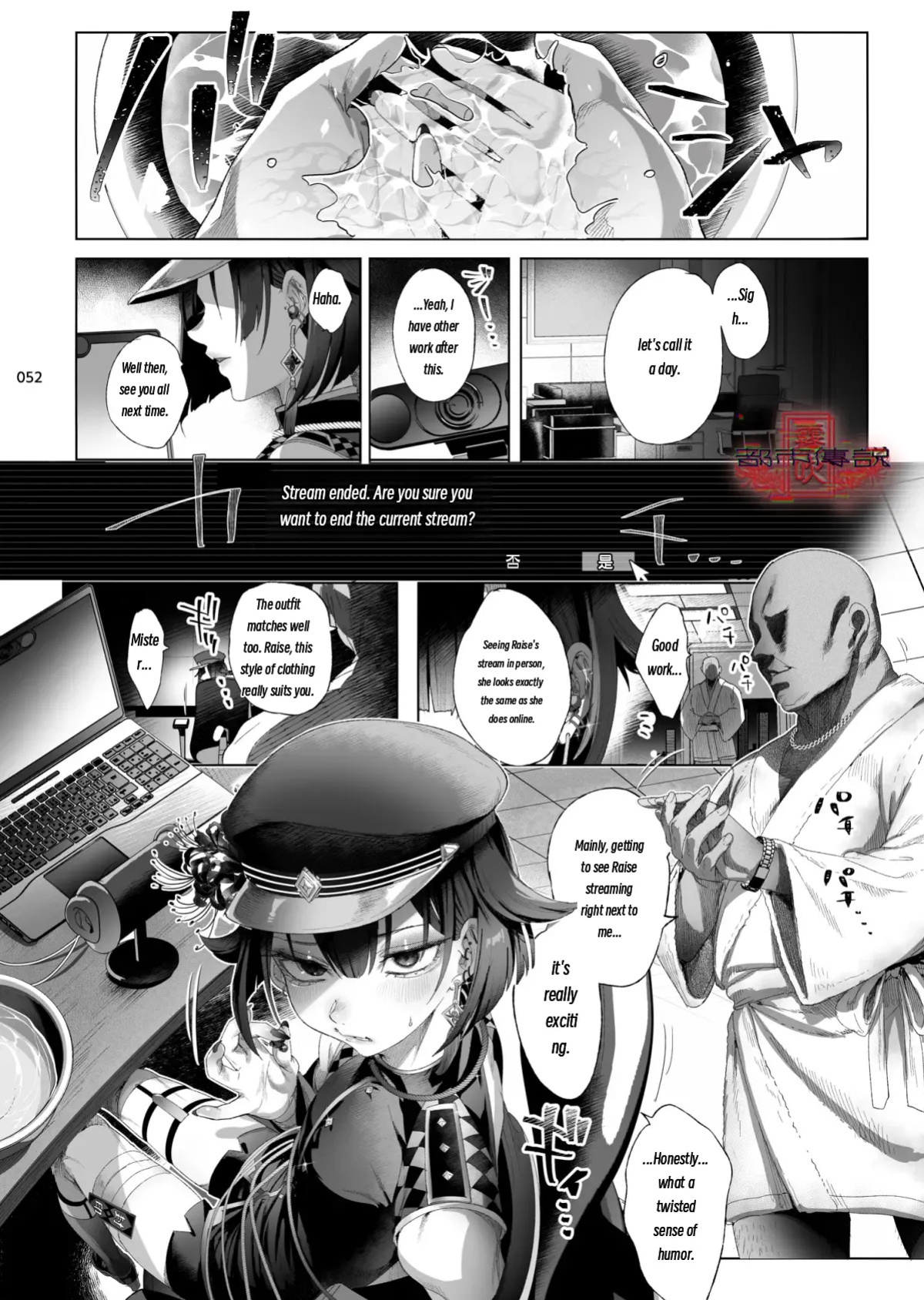 The Legend of Shinoshima Modern Edition