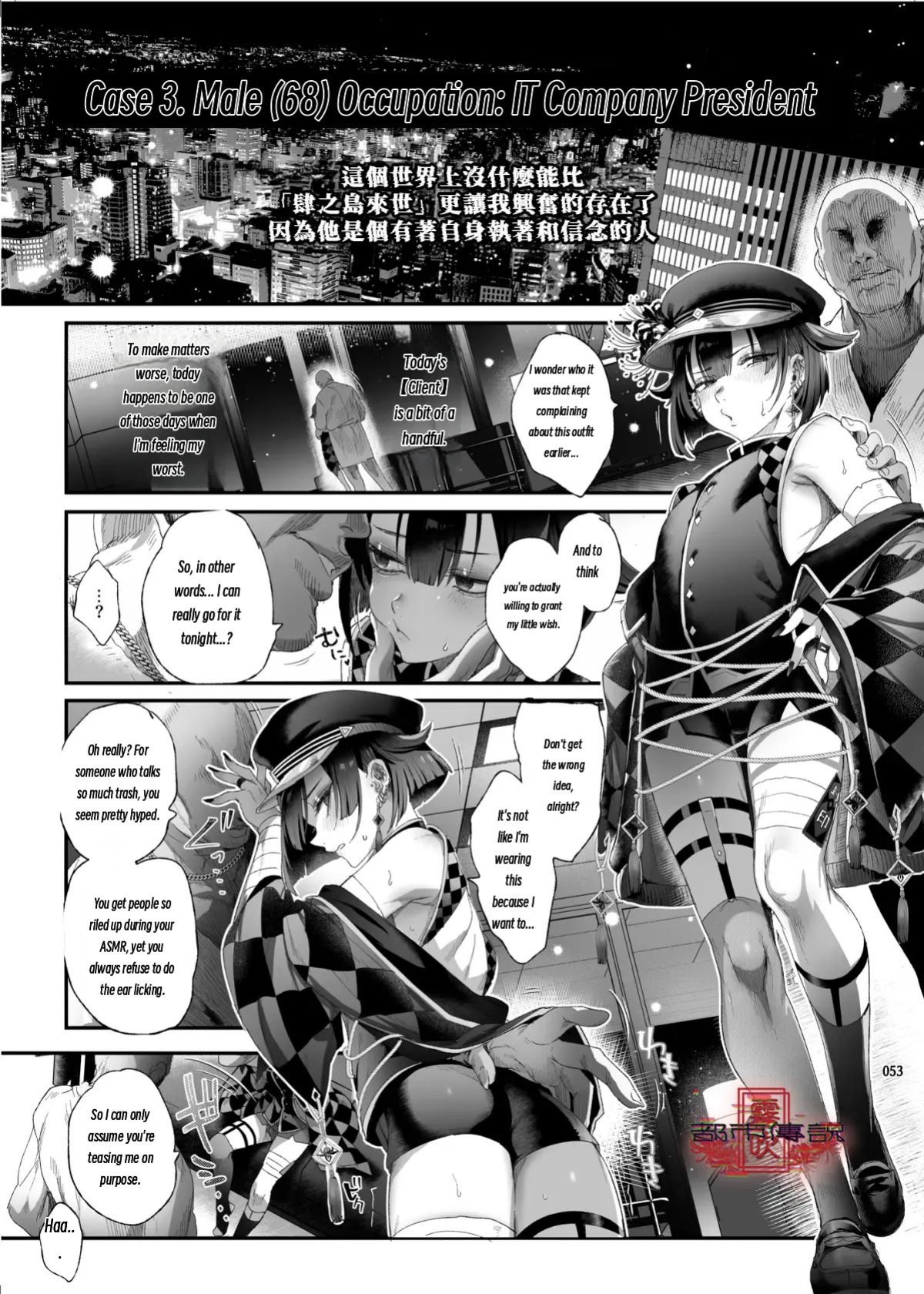 The Legend of Shinoshima Modern Edition