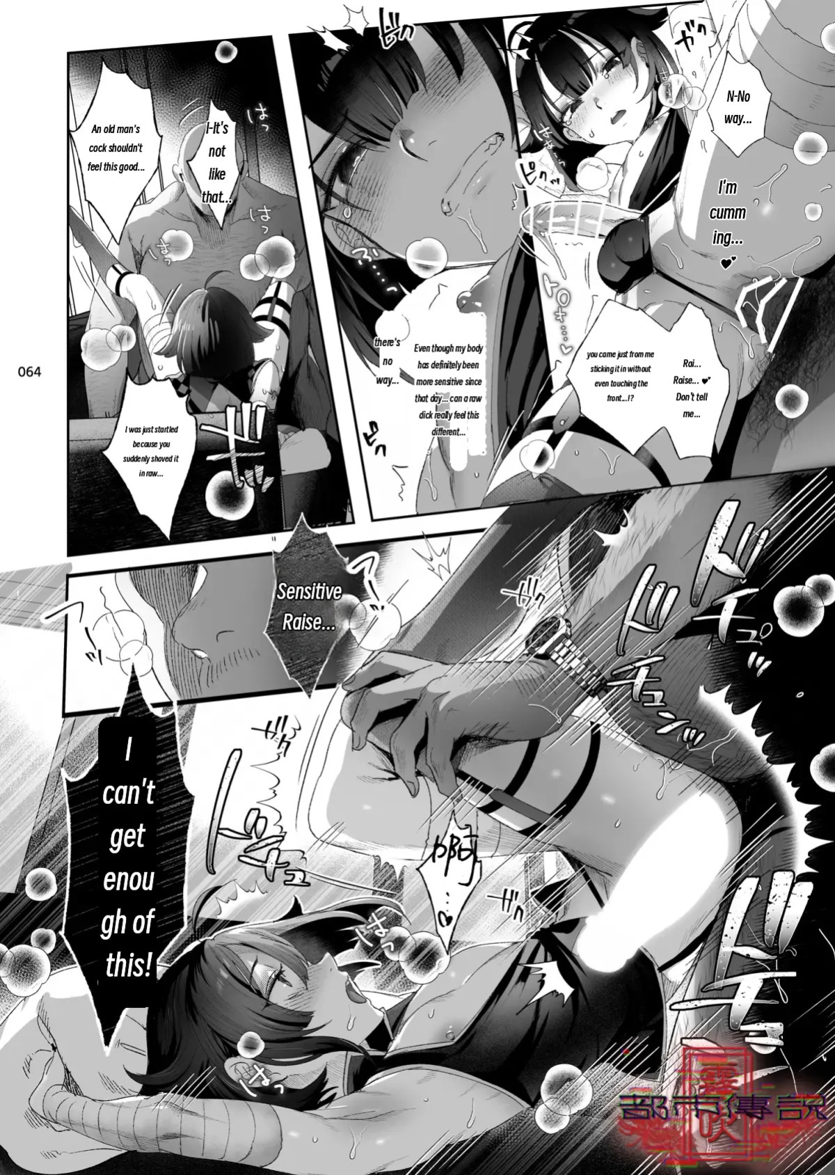 The Legend of Shinoshima Modern Edition