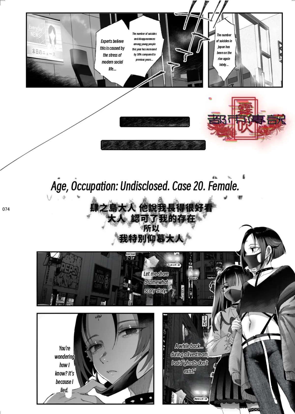 The Legend of Shinoshima Modern Edition