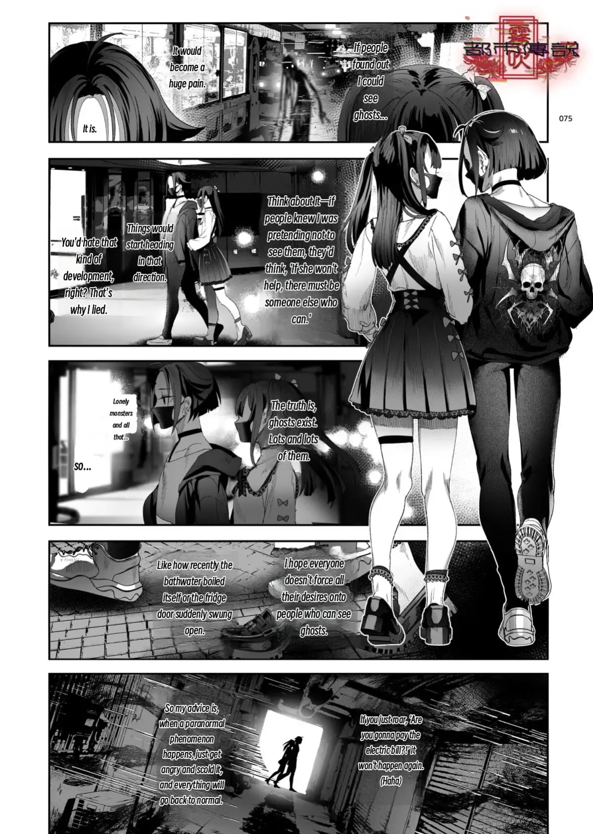 The Legend of Shinoshima Modern Edition