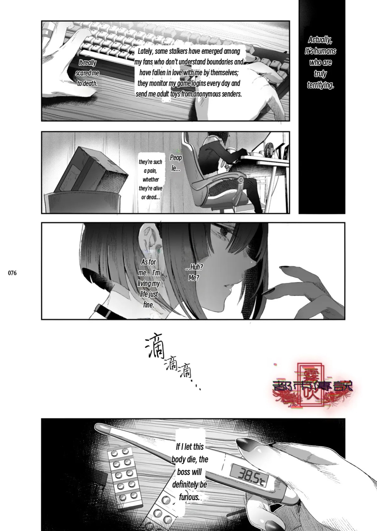 The Legend of Shinoshima Modern Edition