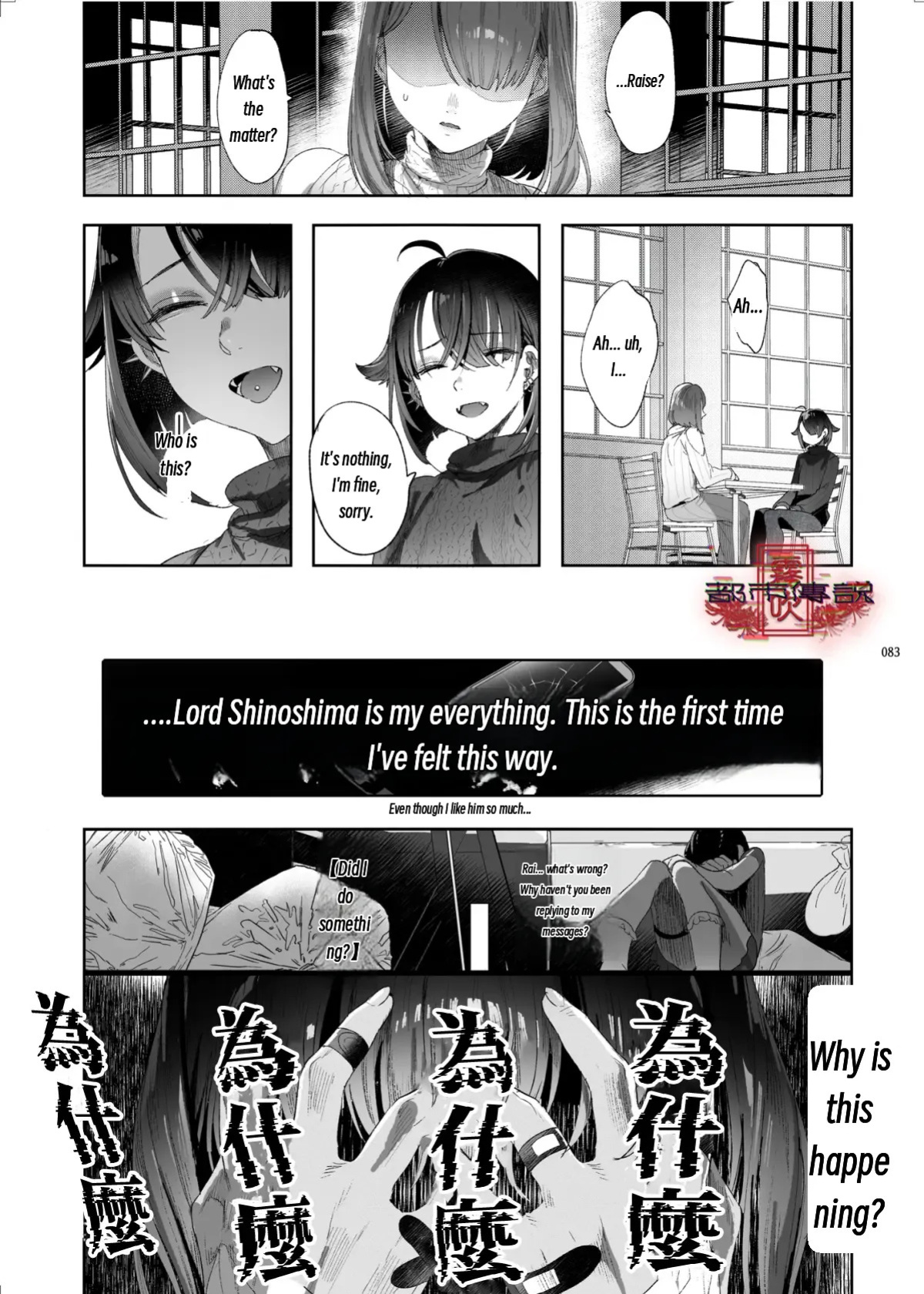 The Legend of Shinoshima Modern Edition