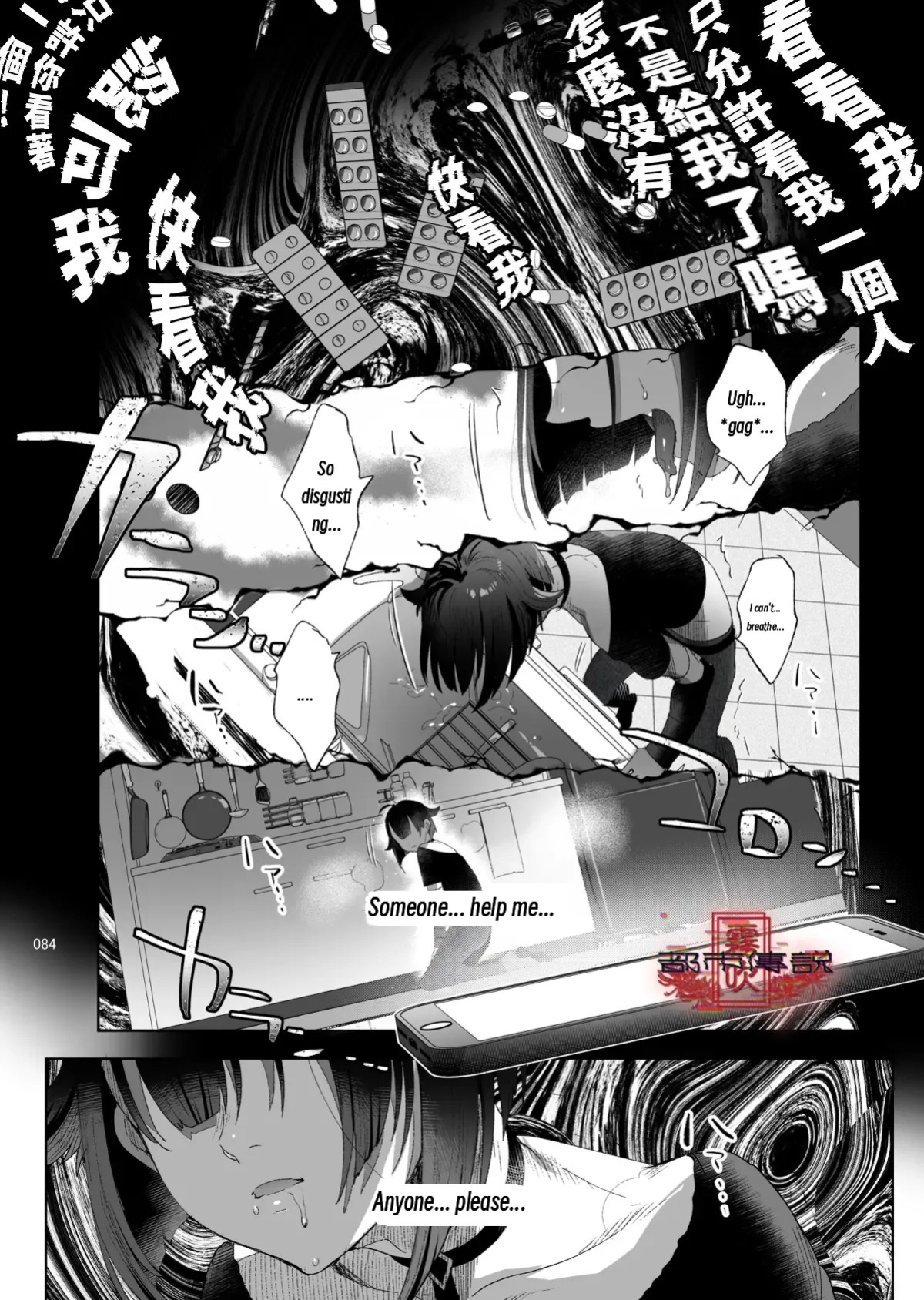 The Legend of Shinoshima Modern Edition