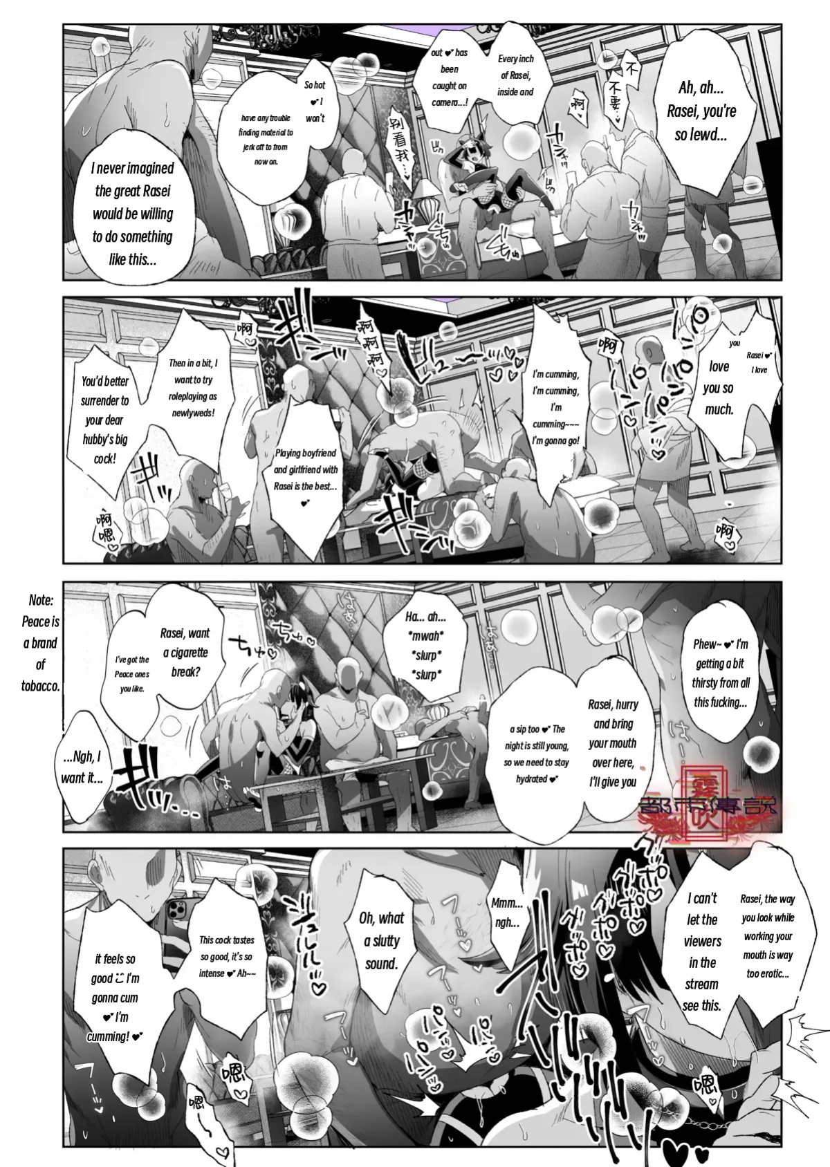 The Legend of Shinoshima Modern Edition