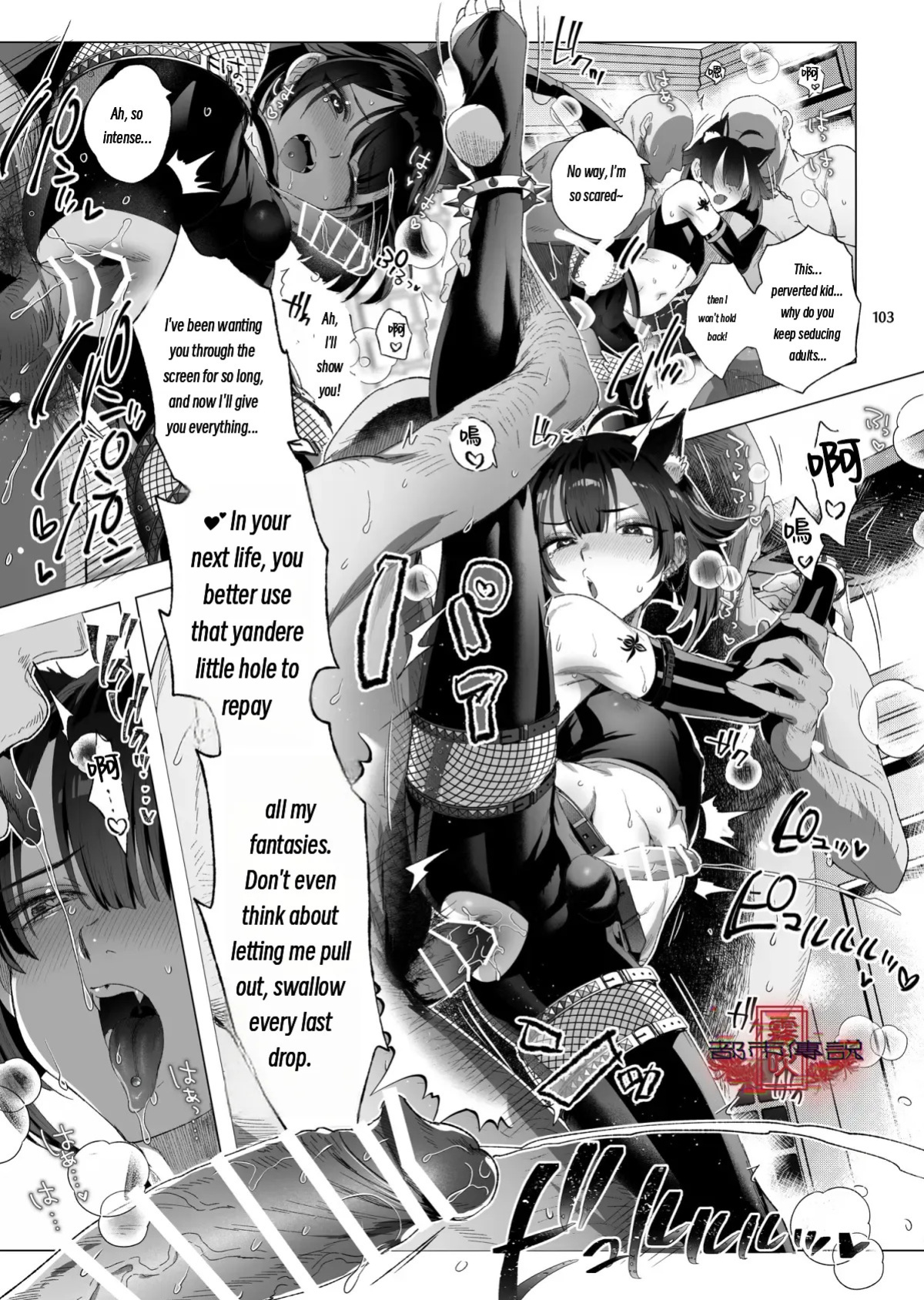 The Legend of Shinoshima Modern Edition