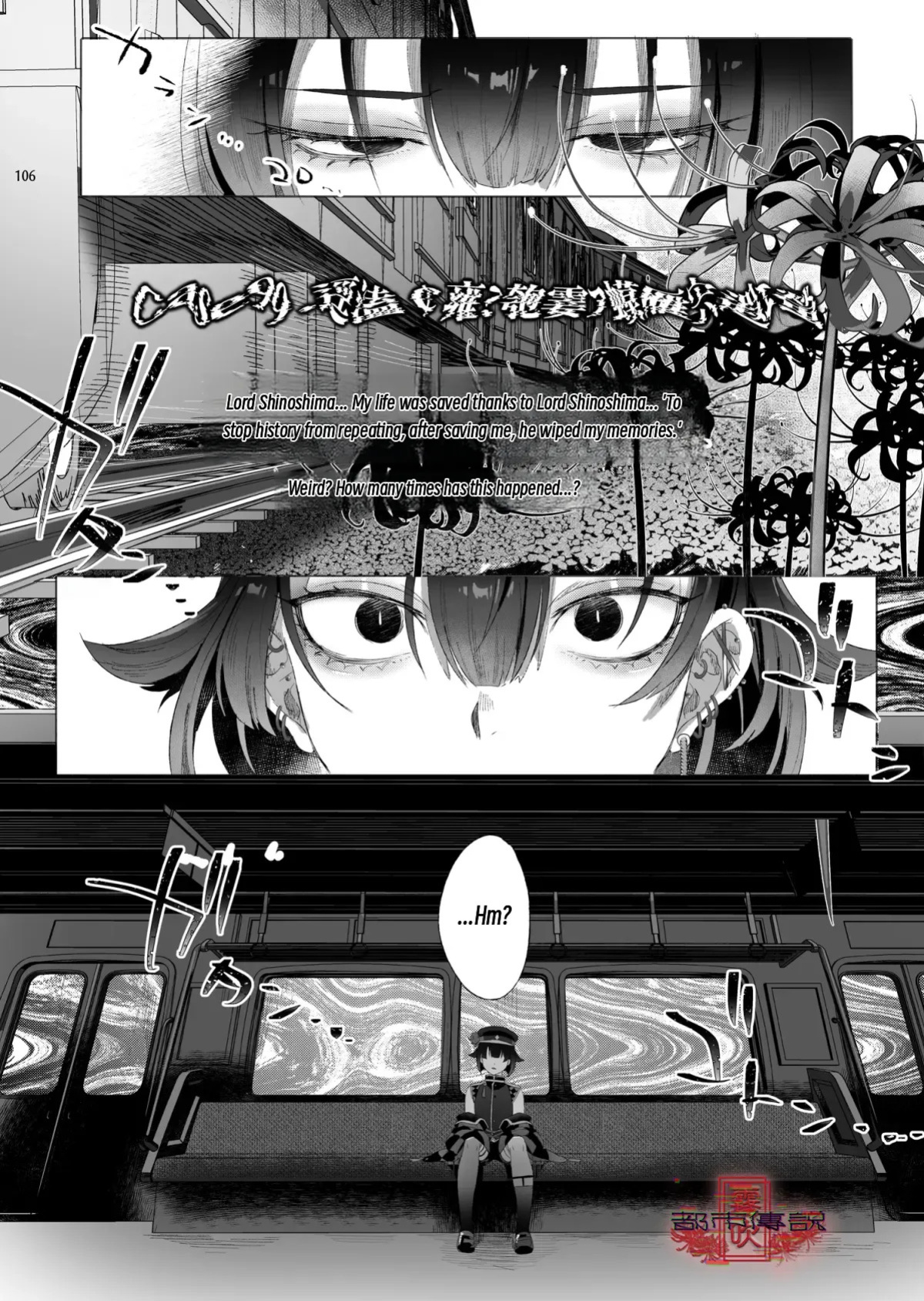 The Legend of Shinoshima Modern Edition