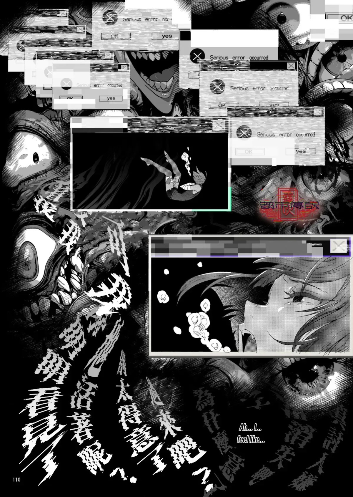 The Legend of Shinoshima Modern Edition