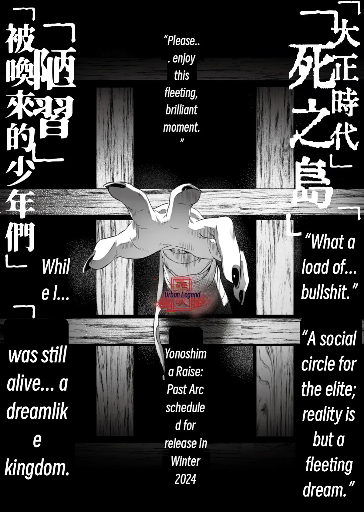 The Legend of Shinoshima Modern Edition