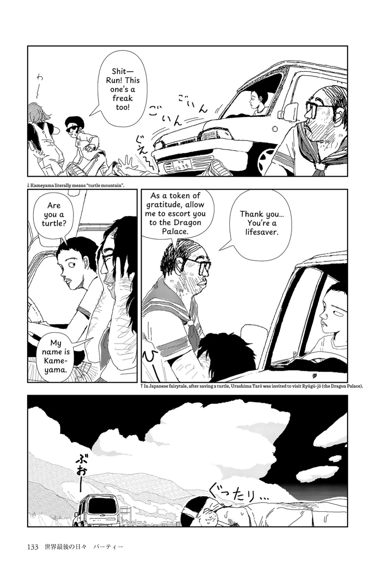 [Yamamoto Naoki] Sekai saigo no hibi - Pātī | Last Days of the World: Party [English] [Rainash]