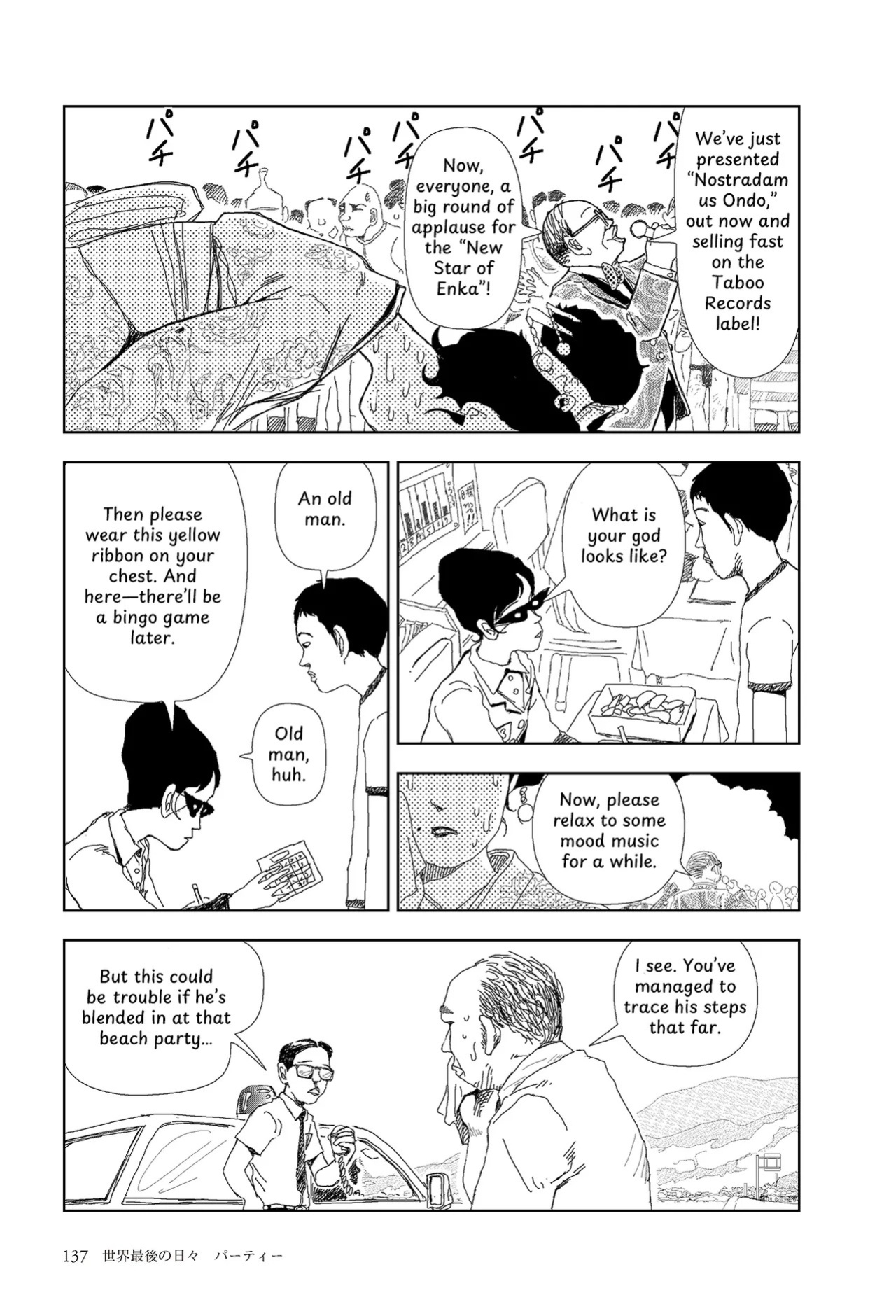 [Yamamoto Naoki] Sekai saigo no hibi - Pātī | Last Days of the World: Party [English] [Rainash]
