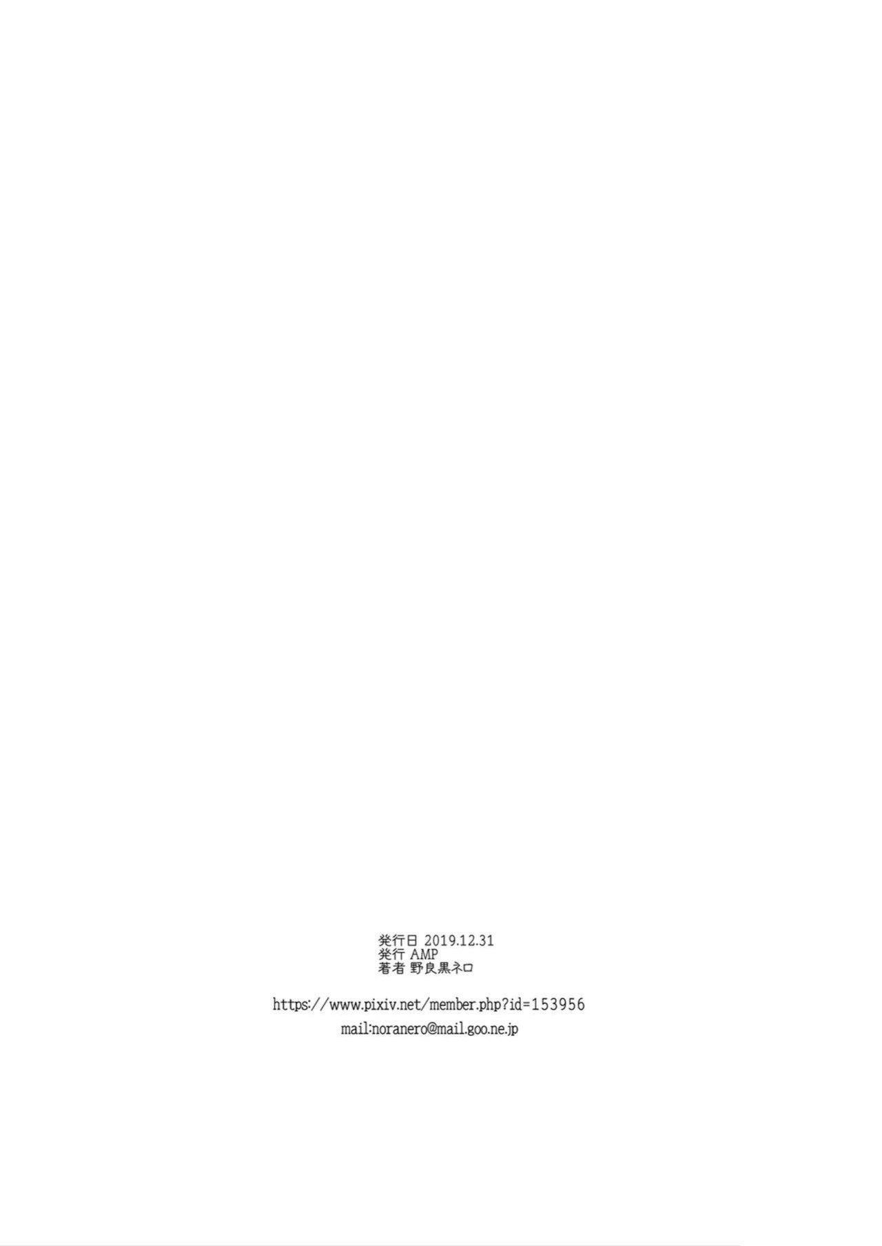 AMP (Norakuro Nero)] Biyaku Tsuma wa Gifu Senyou OnaPet 1-4 [English]