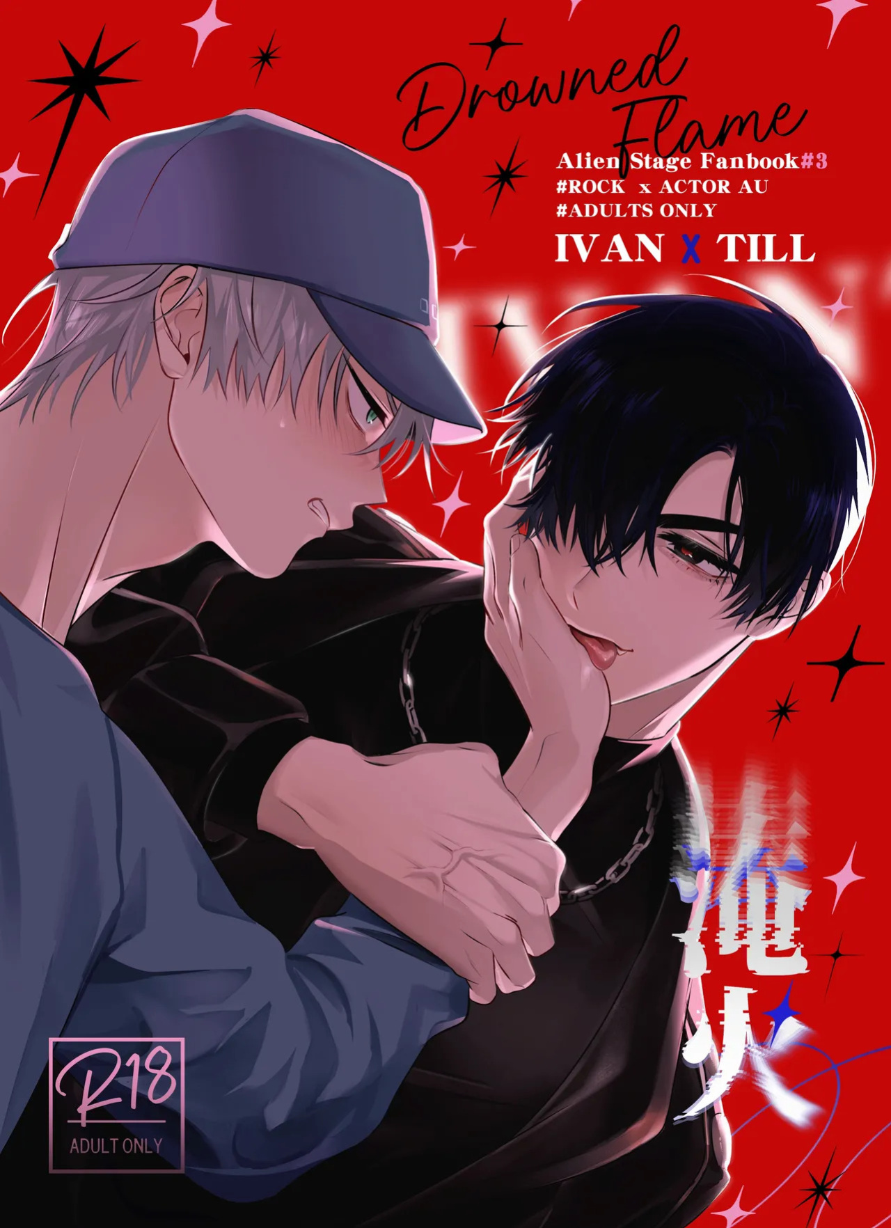 [Denkyuu] Drowned Flame - Ivan X Till (Alien Stage Doujin) [English] {Doomed Scans, Yengli} [Digital]