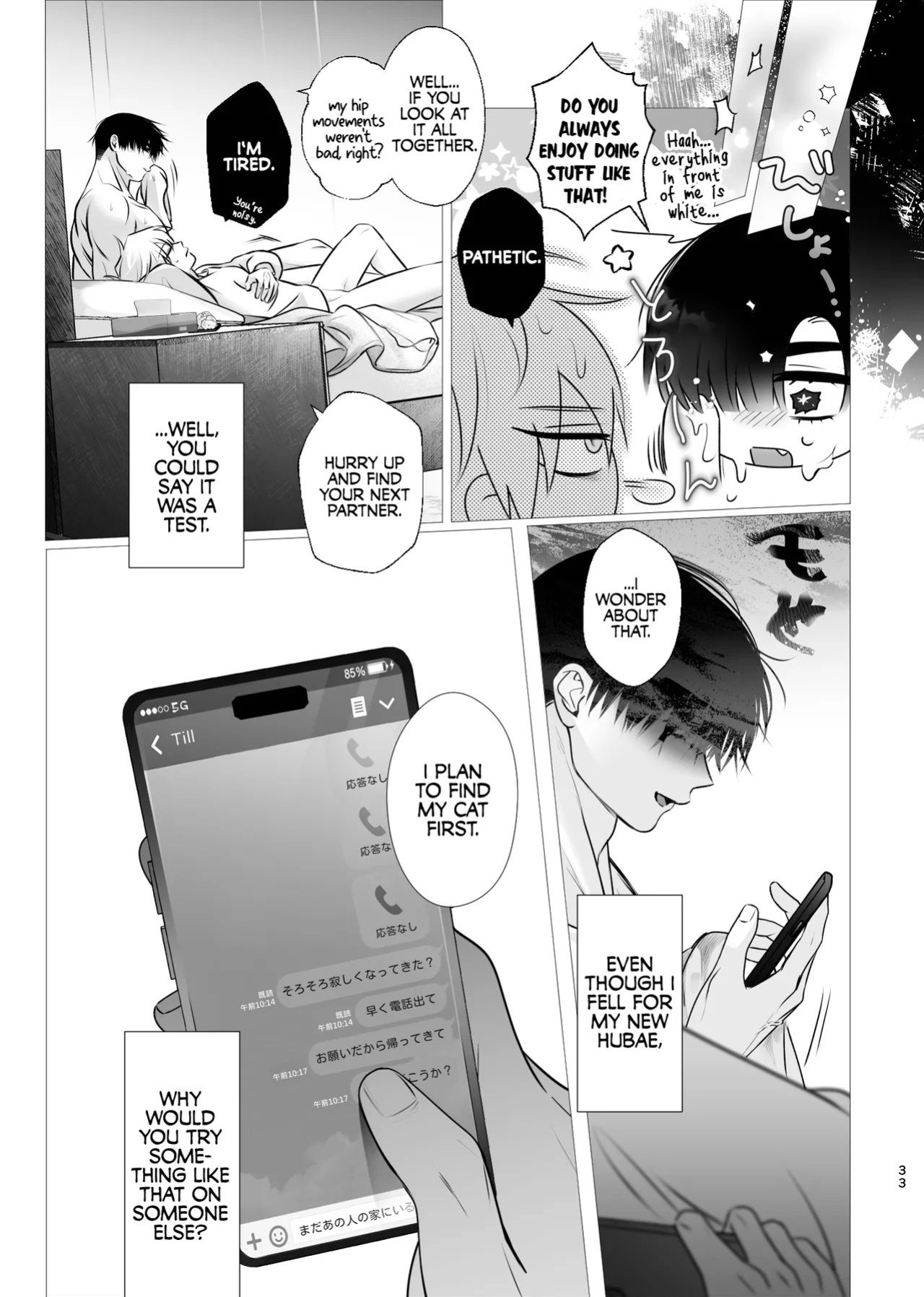 [Denkyuu] Drowned Flame - Ivan X Till (Alien Stage Doujin) [English] {Doomed Scans, Yengli} [Digital]