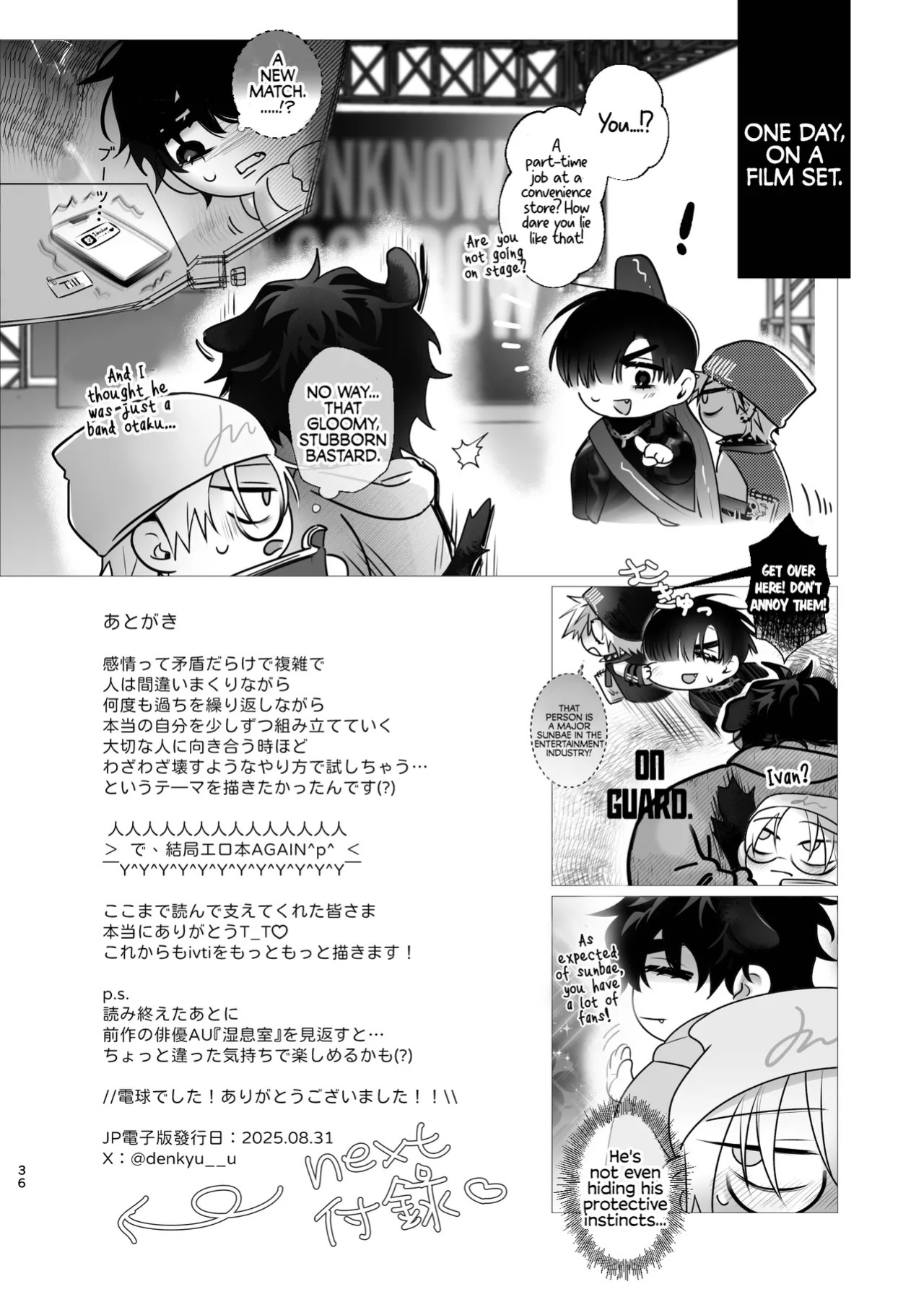 [Denkyuu] Drowned Flame - Ivan X Till (Alien Stage Doujin) [English] {Doomed Scans, Yengli} [Digital]