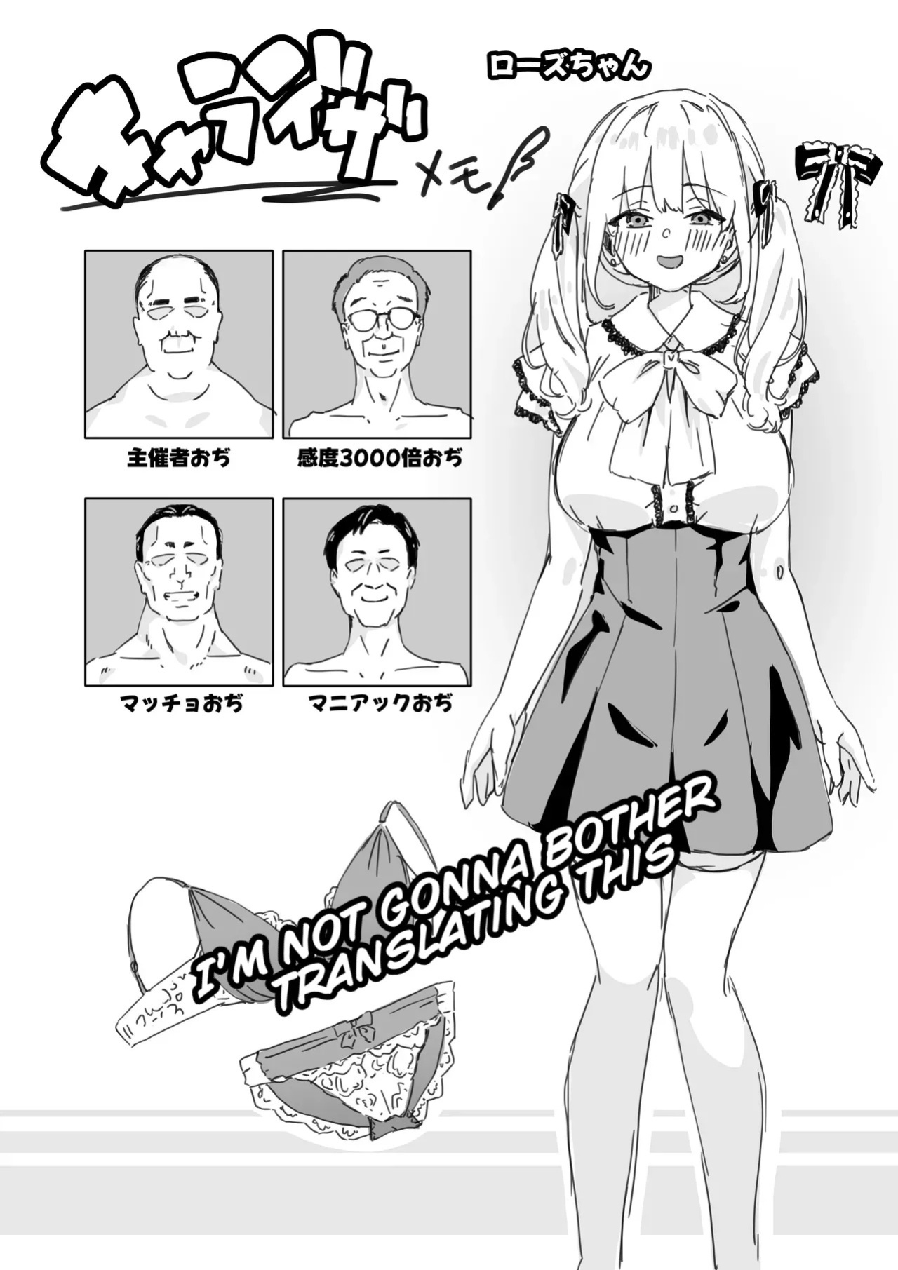 Akuratsu-Papakatsu Joshi Syukusei Wakarase-ACME Heven