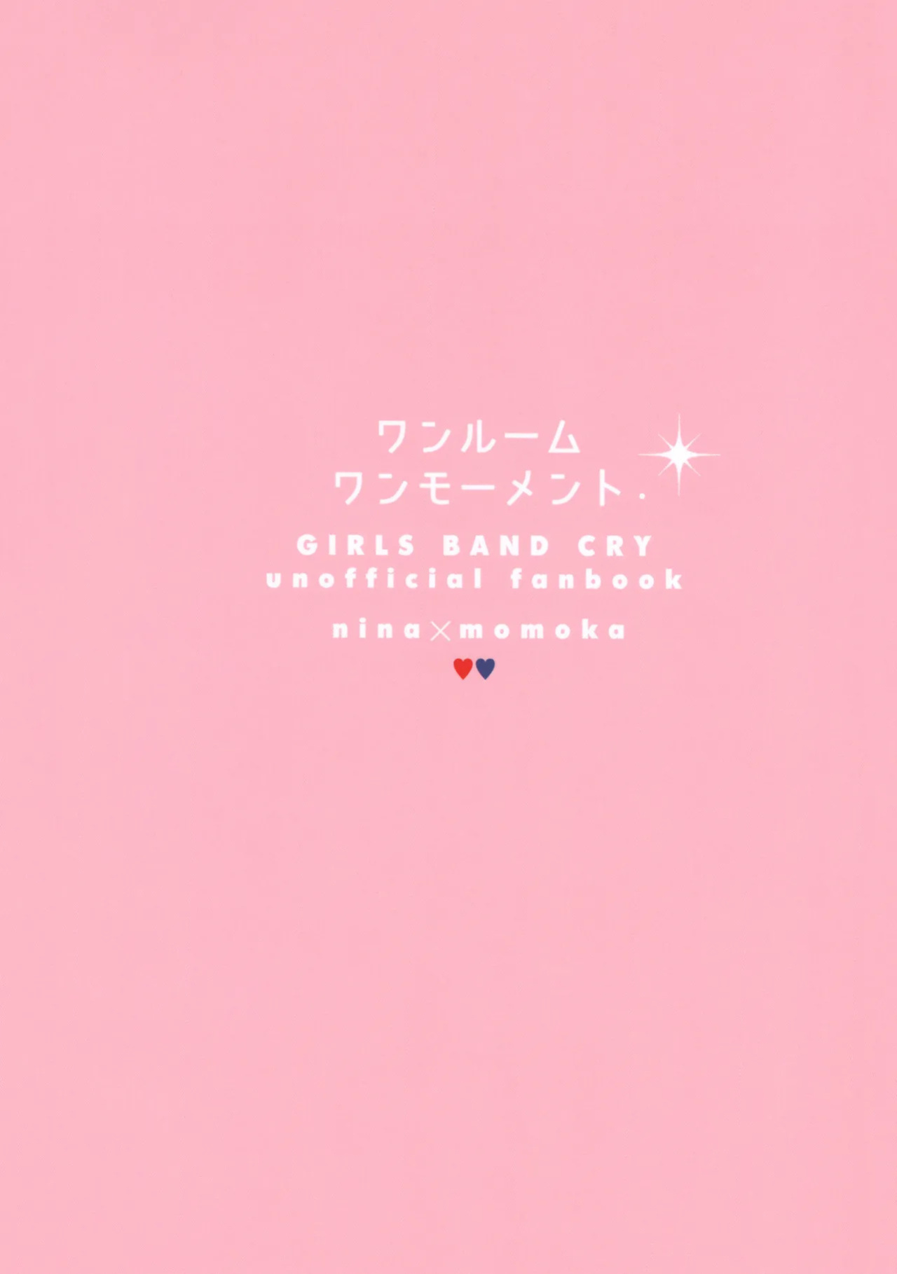(Zenbu Buchikome. 7) [Hamu-chan Daisuki (Momi)] One Room, One Moment (Girls Band Cry) [English]