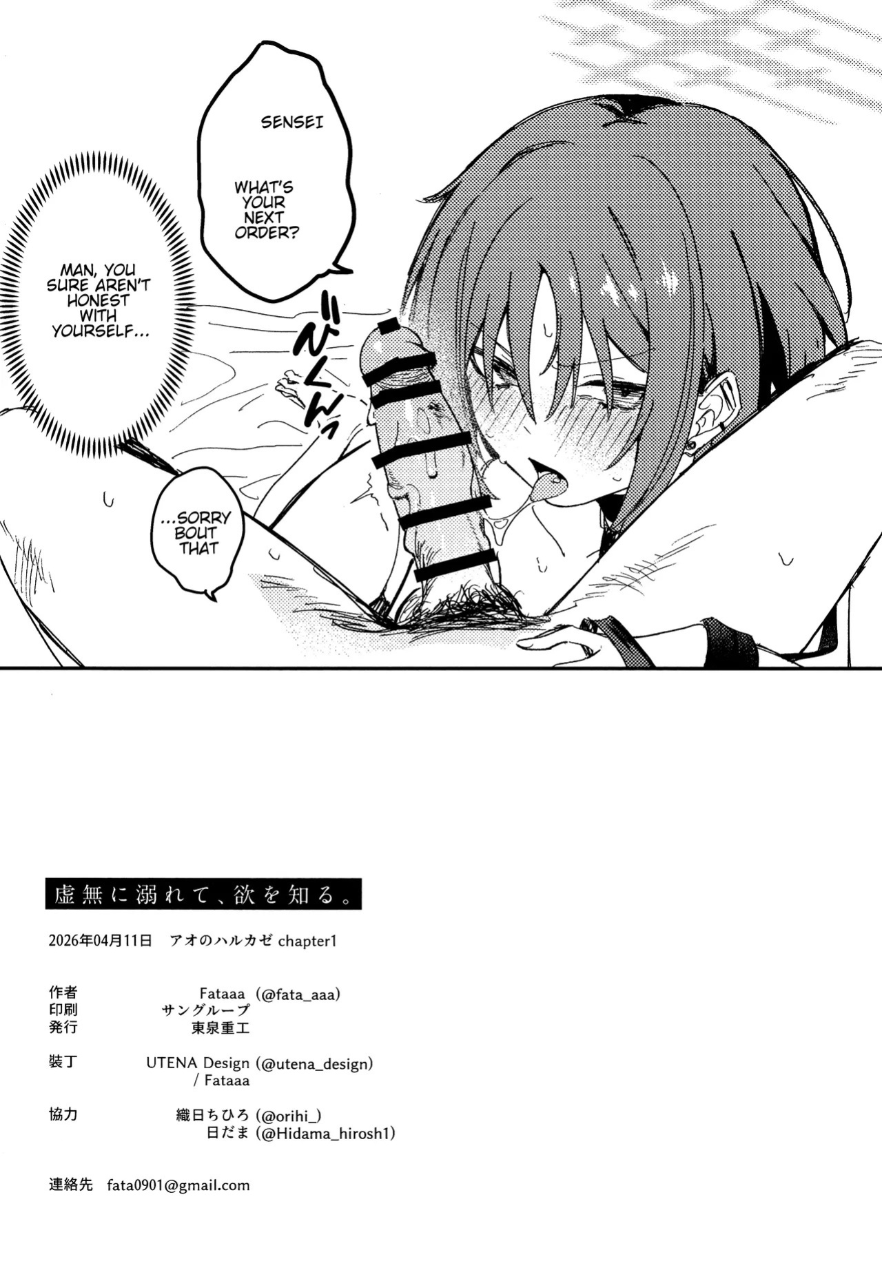 (Ao no Harukaze Chapter 1) [Tosen Heavy Industry (Fataaa)] Kyomu ni Oborete, Yoku o Shiru - Desiderium ex Vacuo (Blue Archive) (English) [TheSoloTrio]