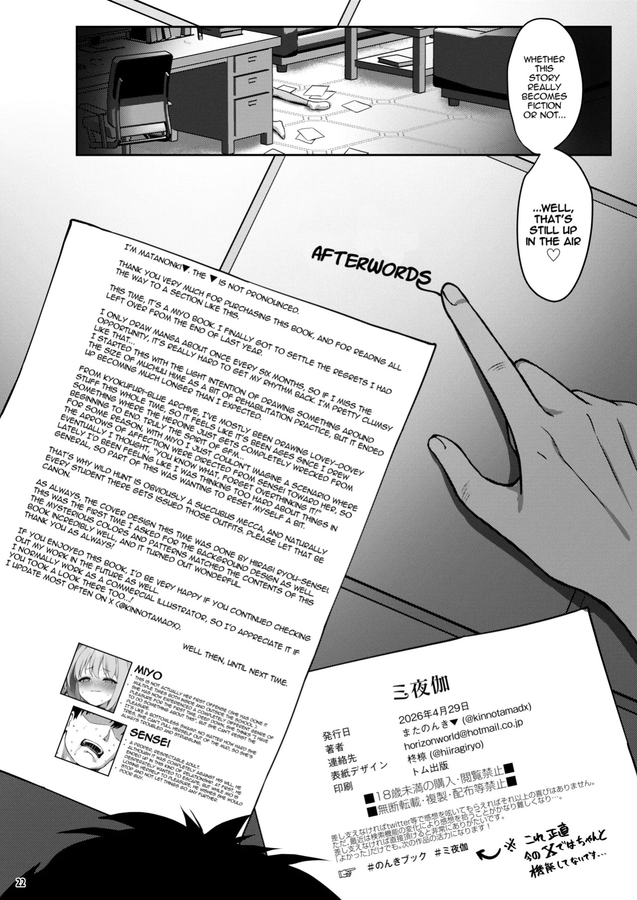 [Horizontal World (Matanonki)] Miyotogi | Miyo's Night Visit (Blue Archive) [English] [yuenai] [Digital]