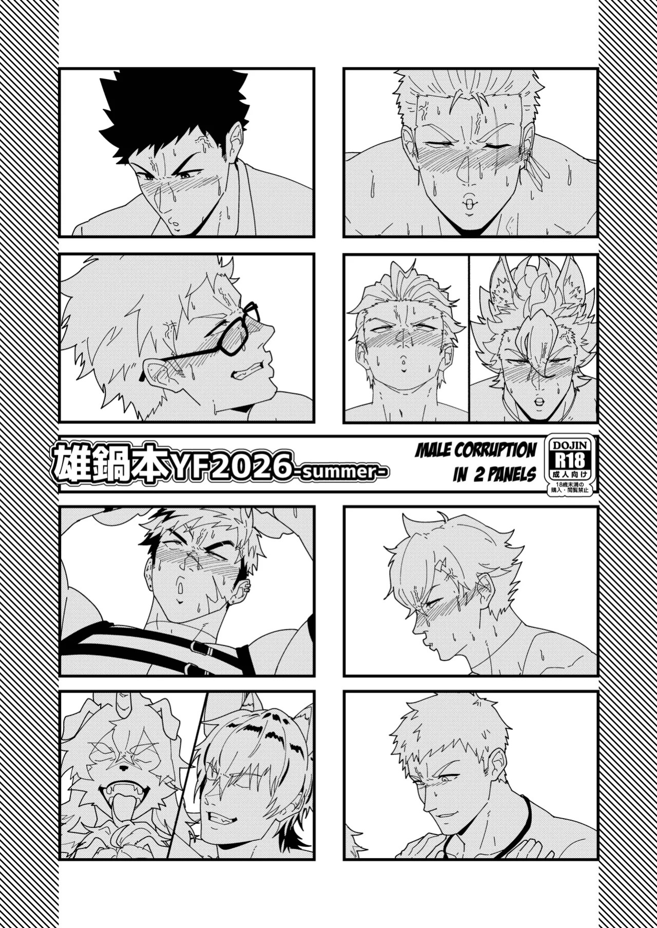 [PULIN Nabe (kakenari)] Onabe Hon YF2026 -Summer- [Digital]