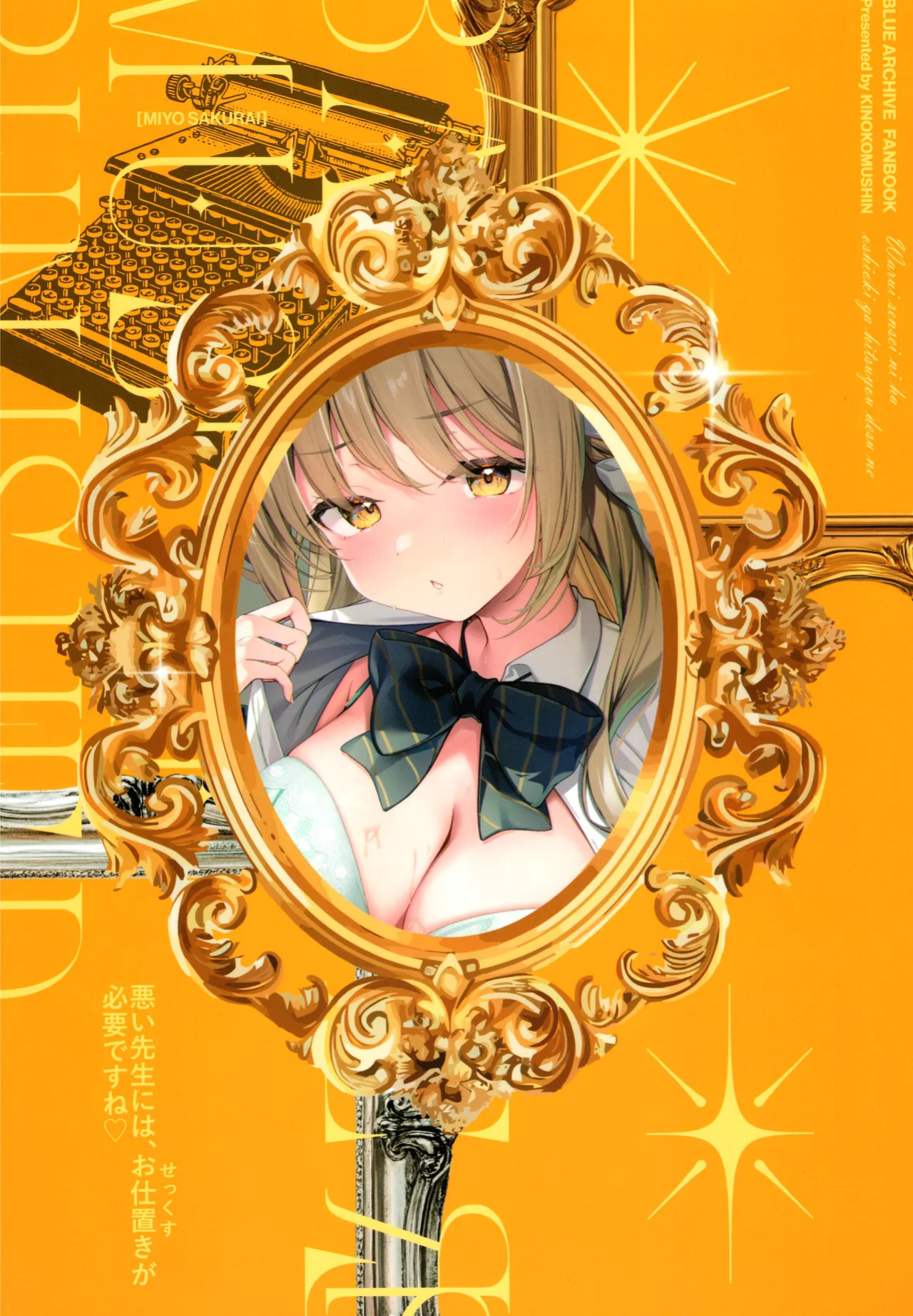 (C107) [Kinokomushin (Kinokomushi)] Warui Sensei ni wa, Sex ga Hitsuyou desu ne (Blue Archive) (English) [TheSoloTrio]