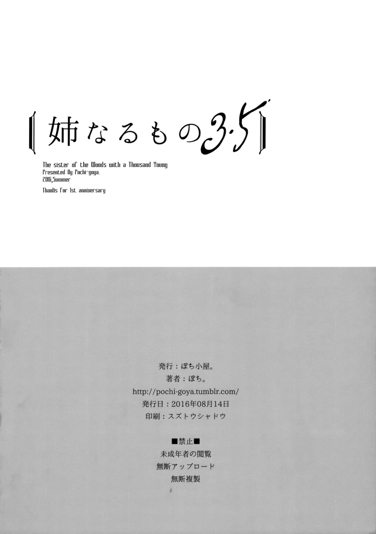 Ane Naru Mono 1-11