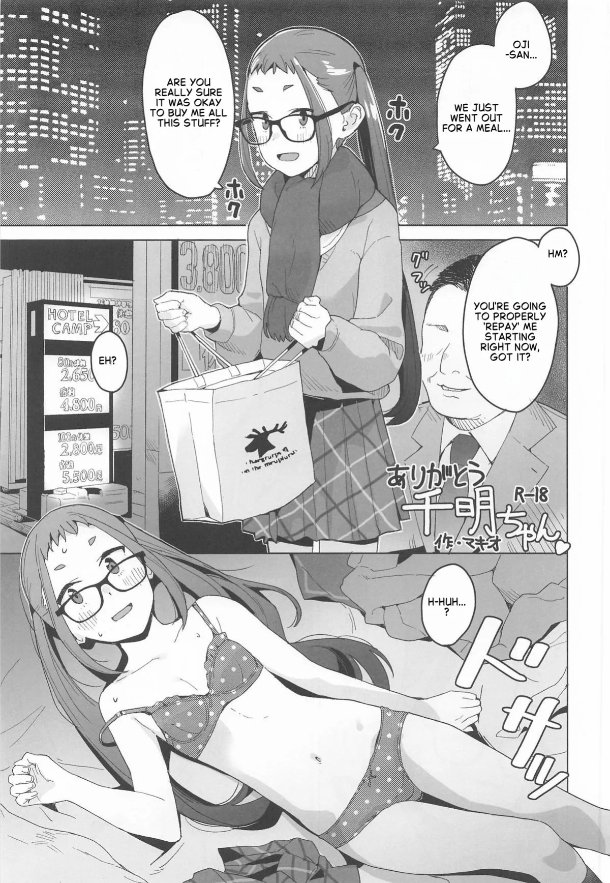 (C106) [Kuuchuusen (mko)] Arigatou Chiaki-chan - Thank you, Chiaki Sankaku comic vol. 2 (Yuru Camp) [English]