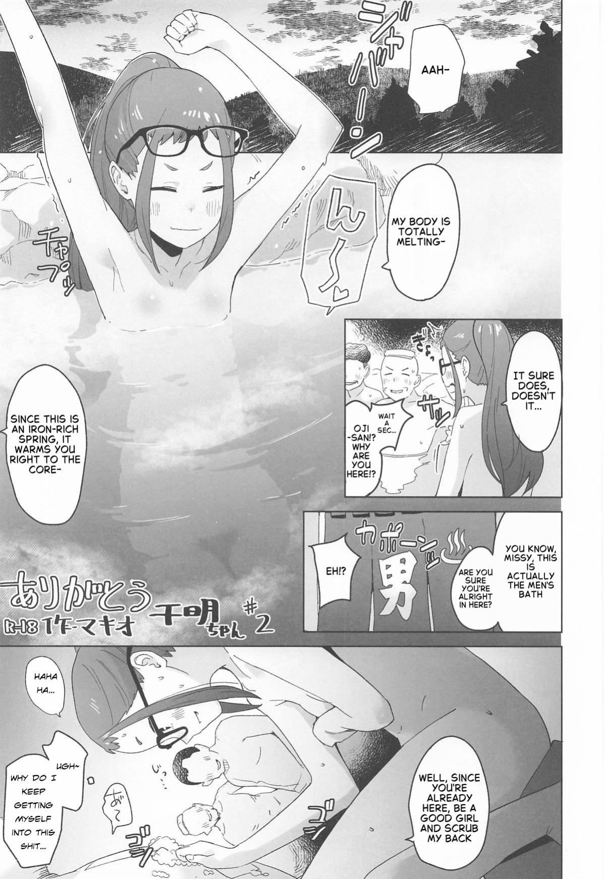(C106) [Kuuchuusen (mko)] Arigatou Chiaki-chan - Thank you, Chiaki Sankaku comic vol. 2 (Yuru Camp) [English]