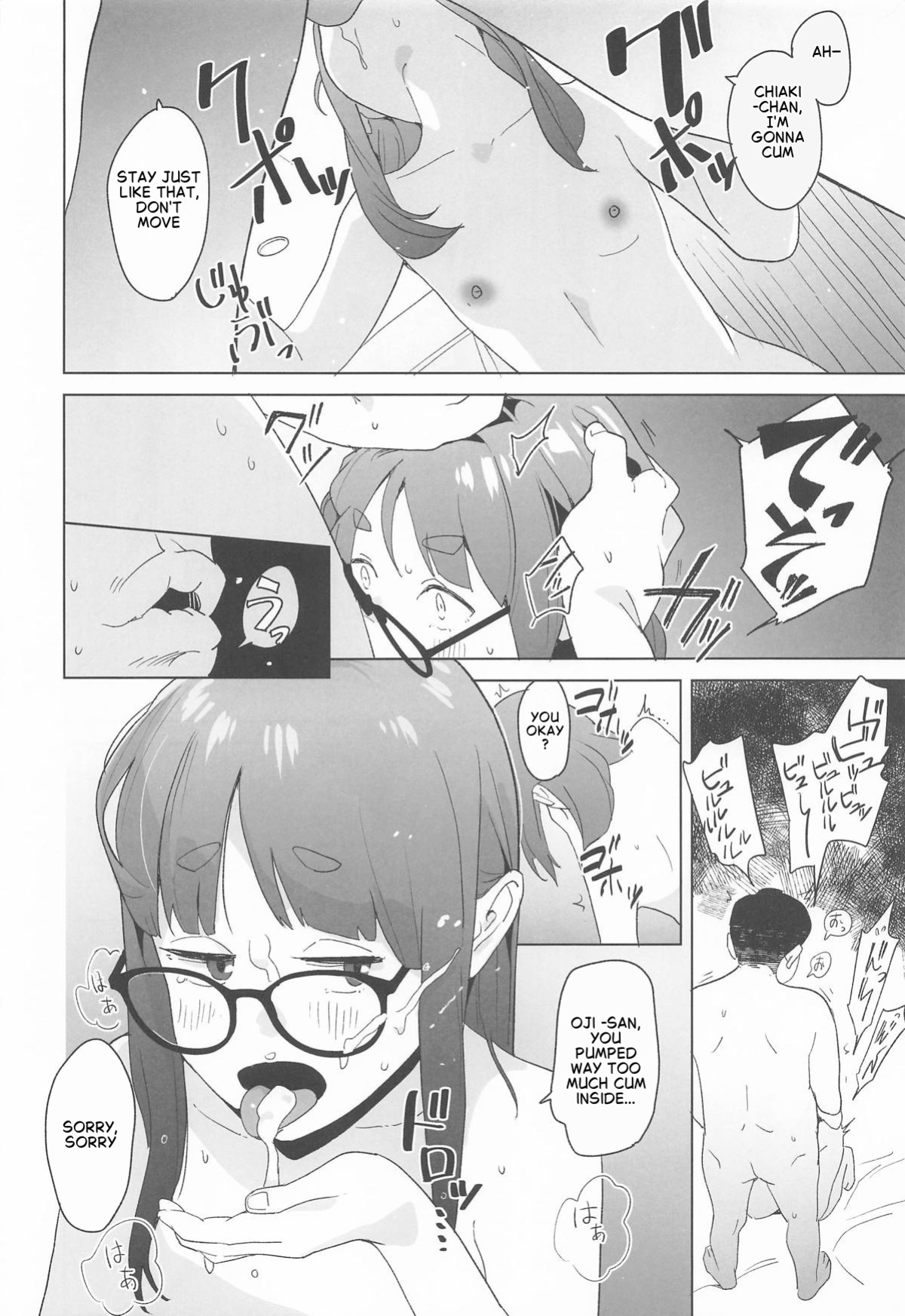 (C106) [Kuuchuusen (mko)] Arigatou Chiaki-chan - Thank you, Chiaki Sankaku comic vol. 2 (Yuru Camp) [English]