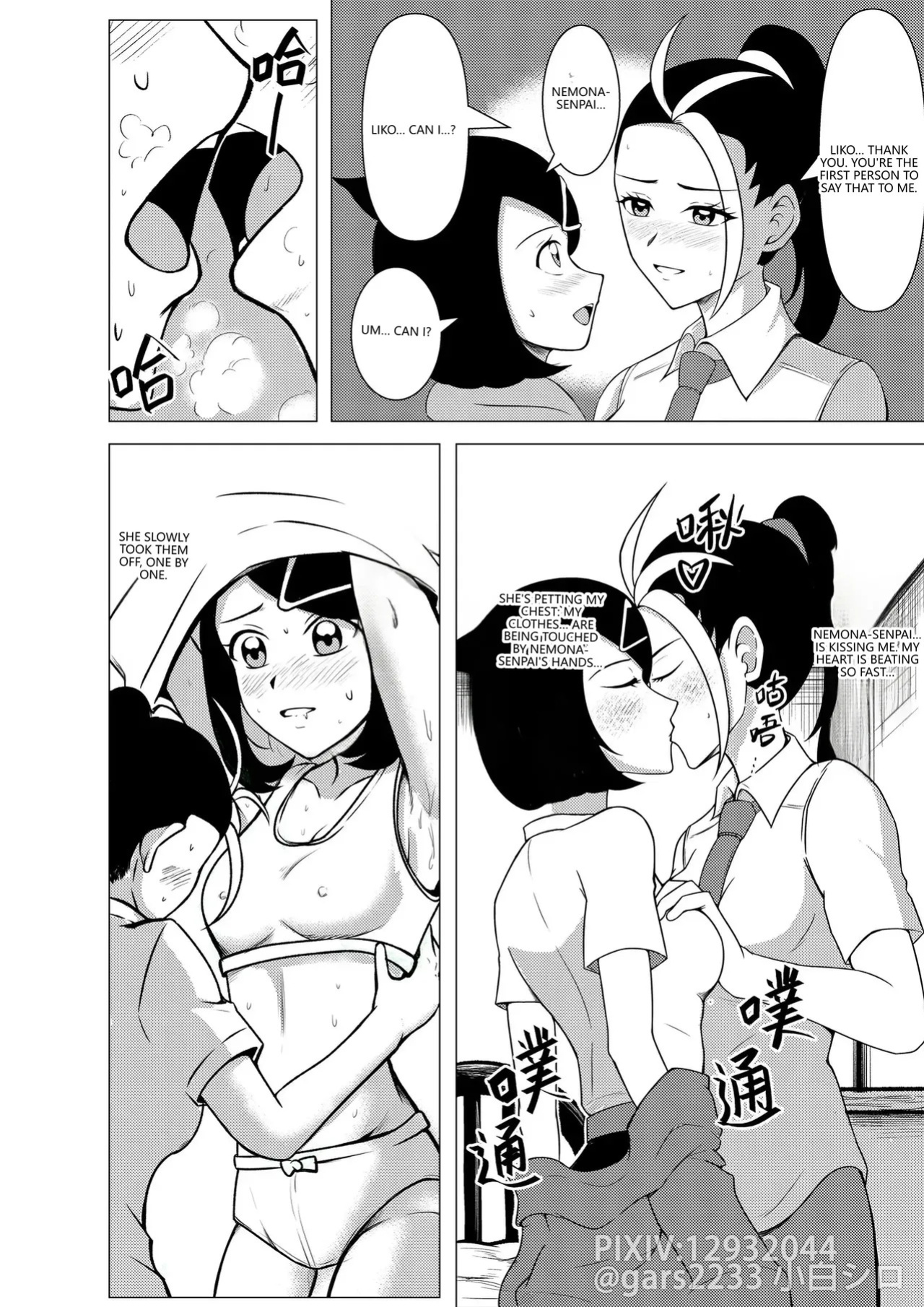 [Gars2233] Liko and Nemona Free Time (Pokemon) (VGT13) (English)
